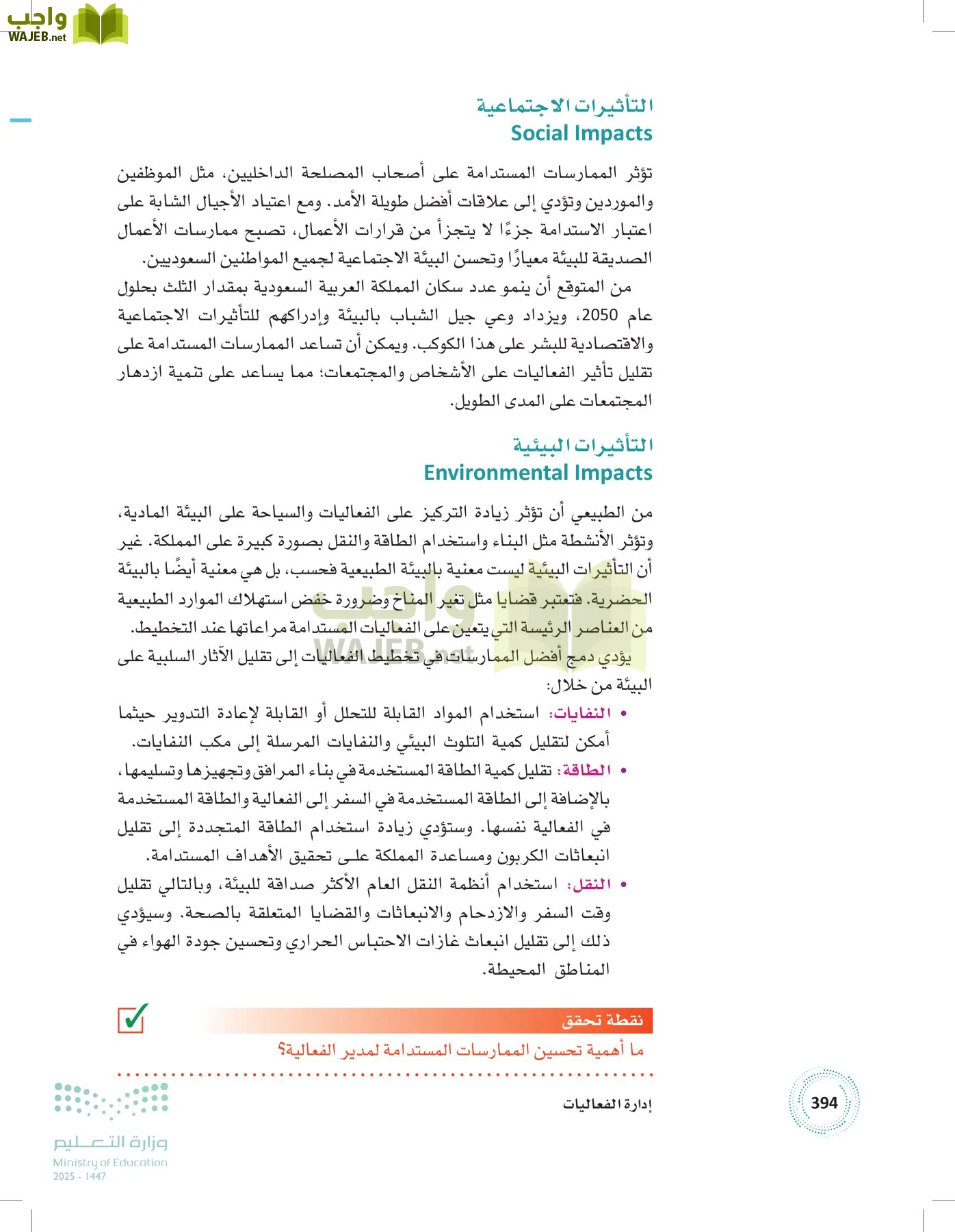إدارة الفعاليات page-393