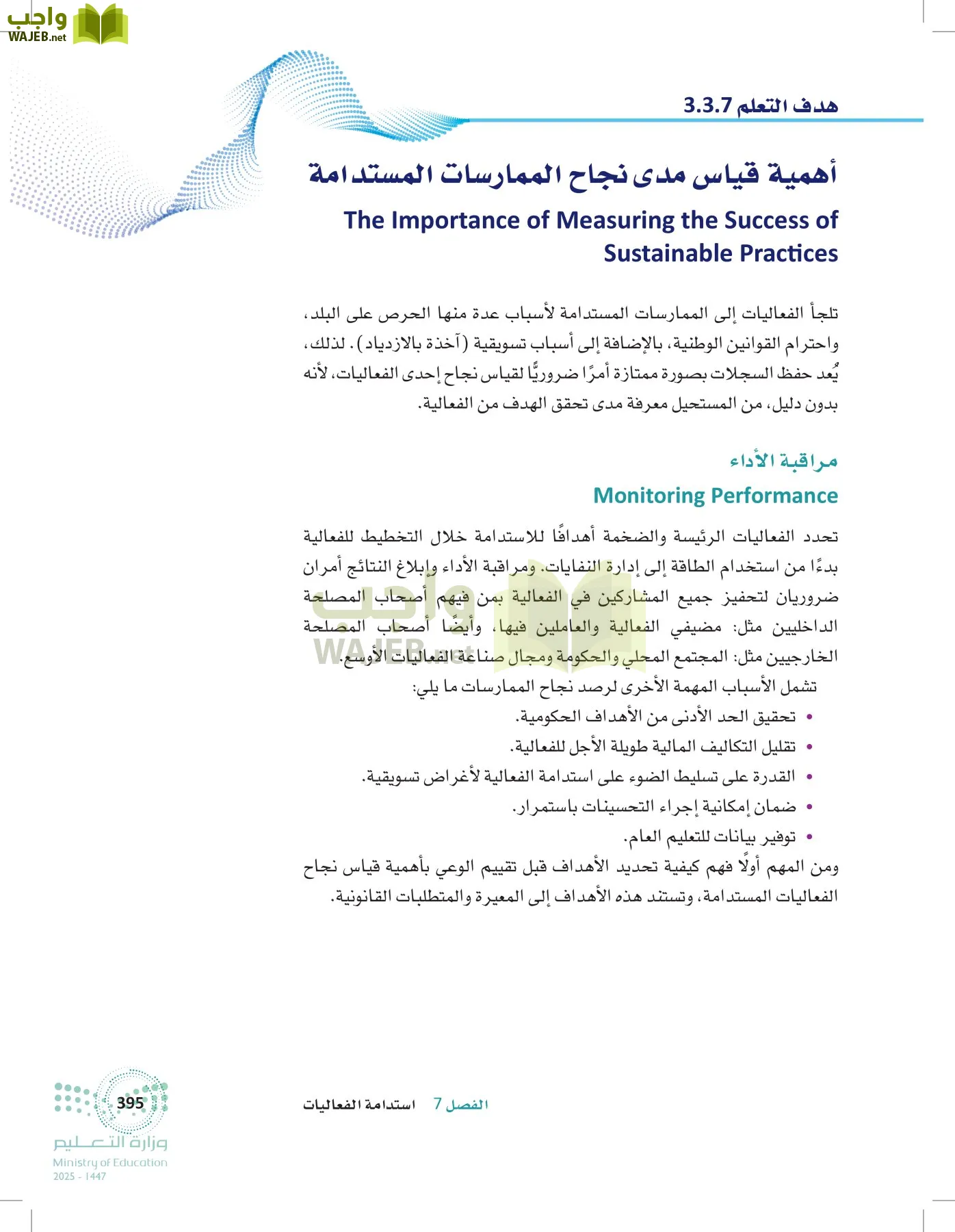 إدارة الفعاليات page-394