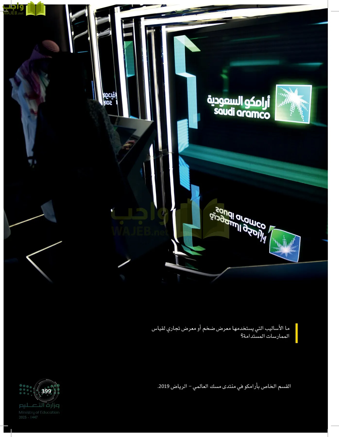 إدارة الفعاليات page-398