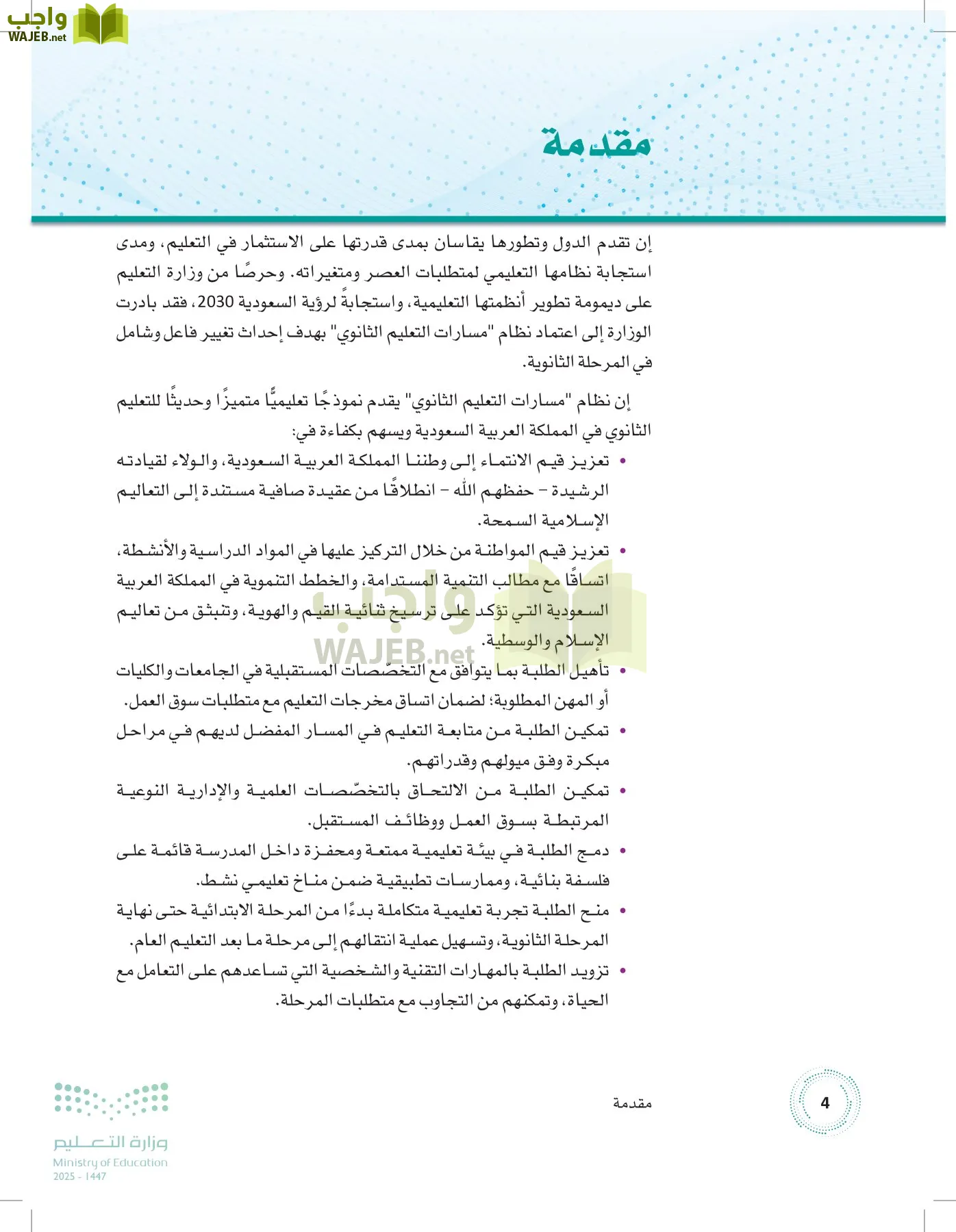 إدارة الفعاليات page-3