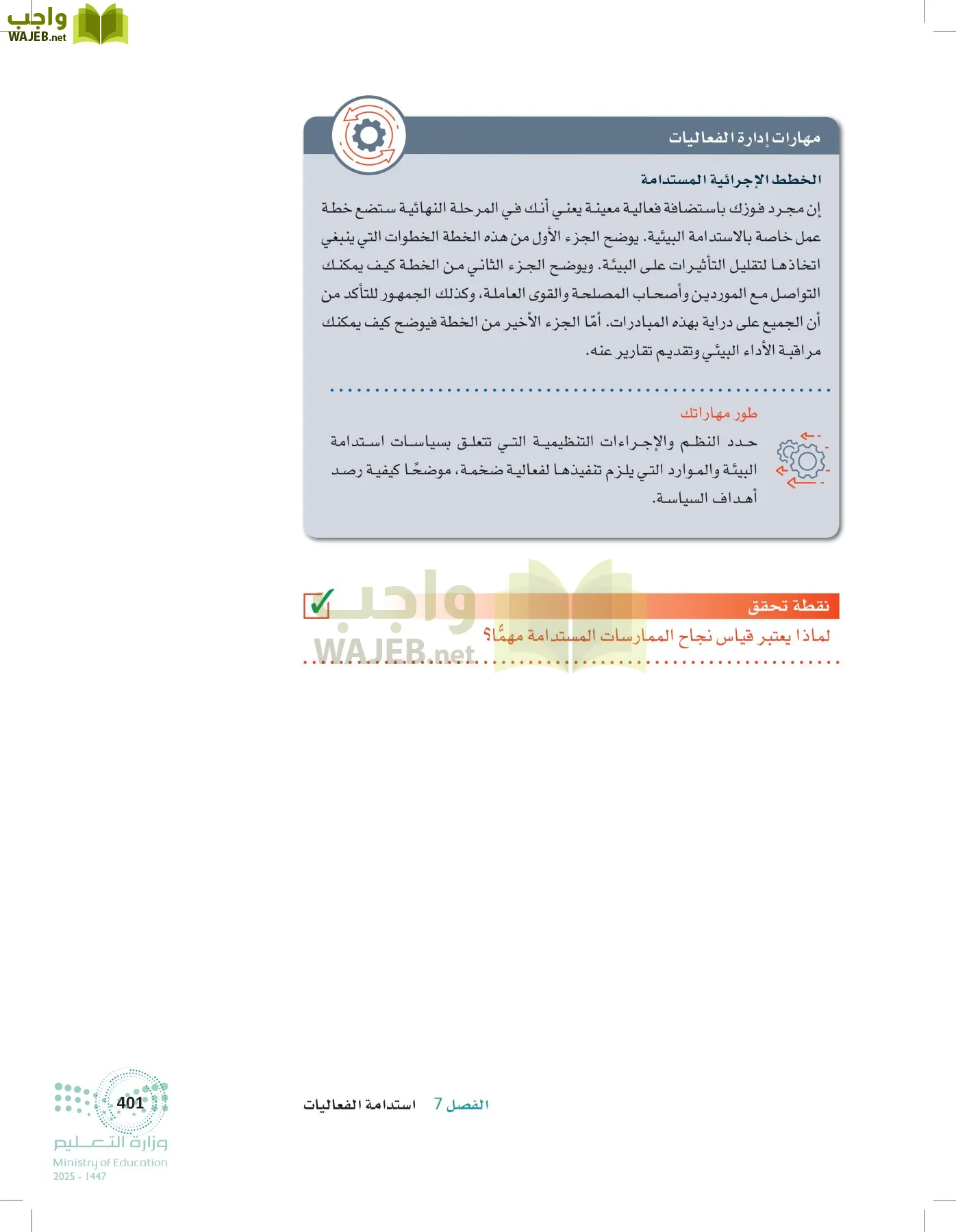 إدارة الفعاليات page-400
