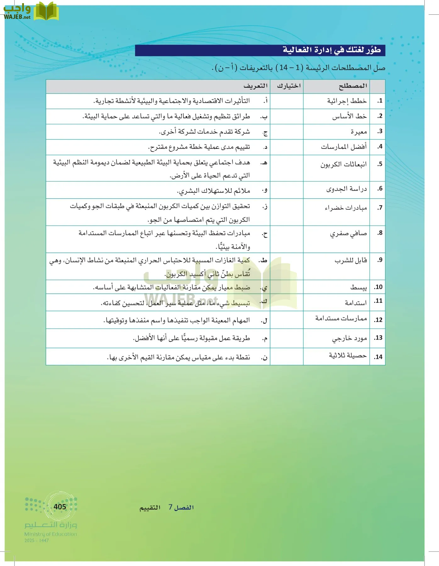 إدارة الفعاليات page-404