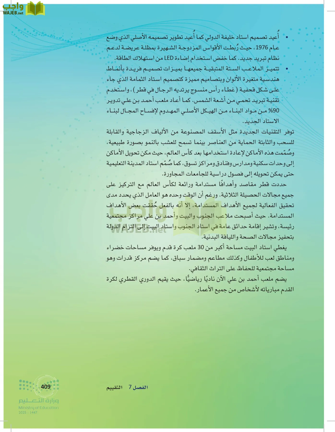 إدارة الفعاليات page-408