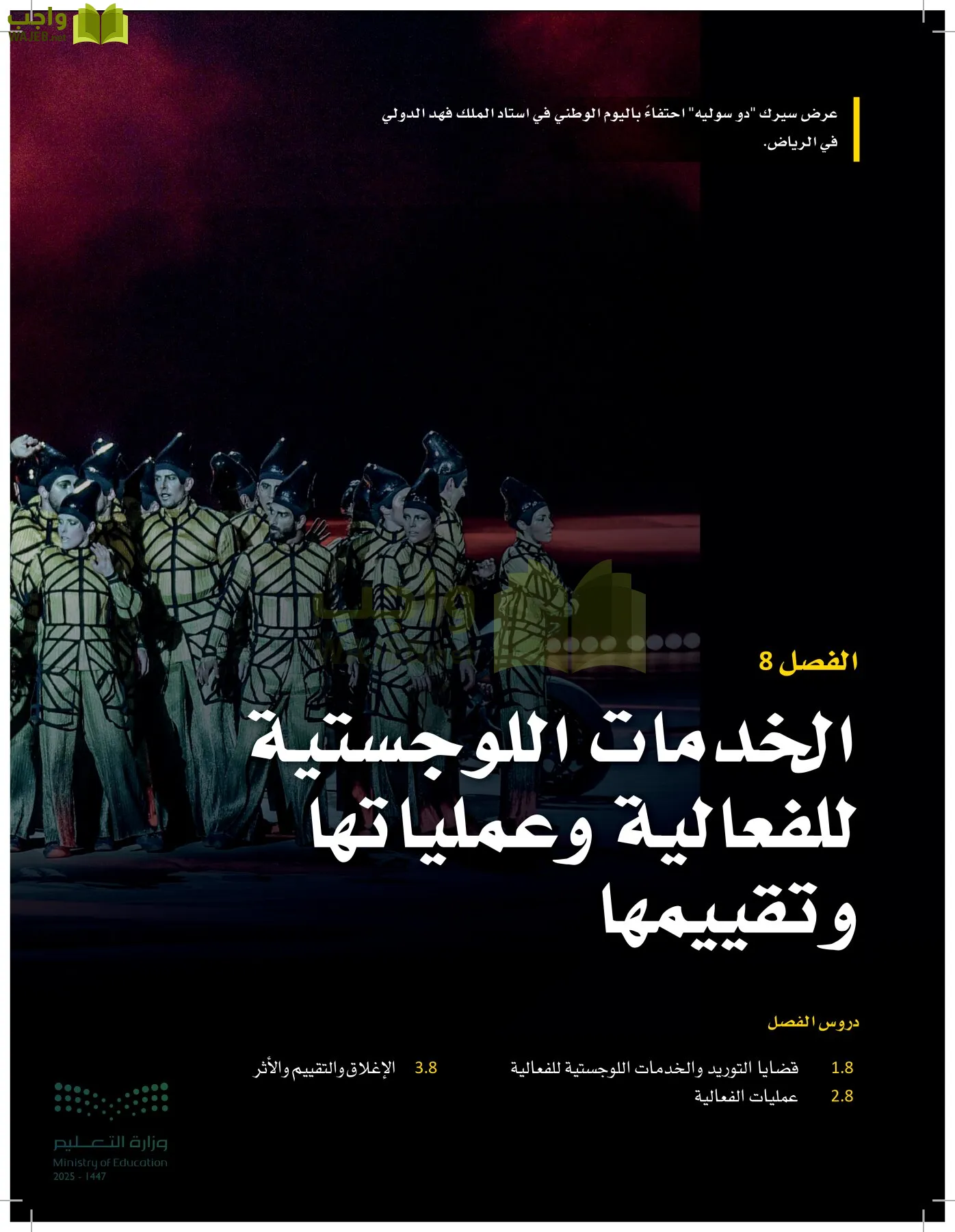 إدارة الفعاليات page-411
