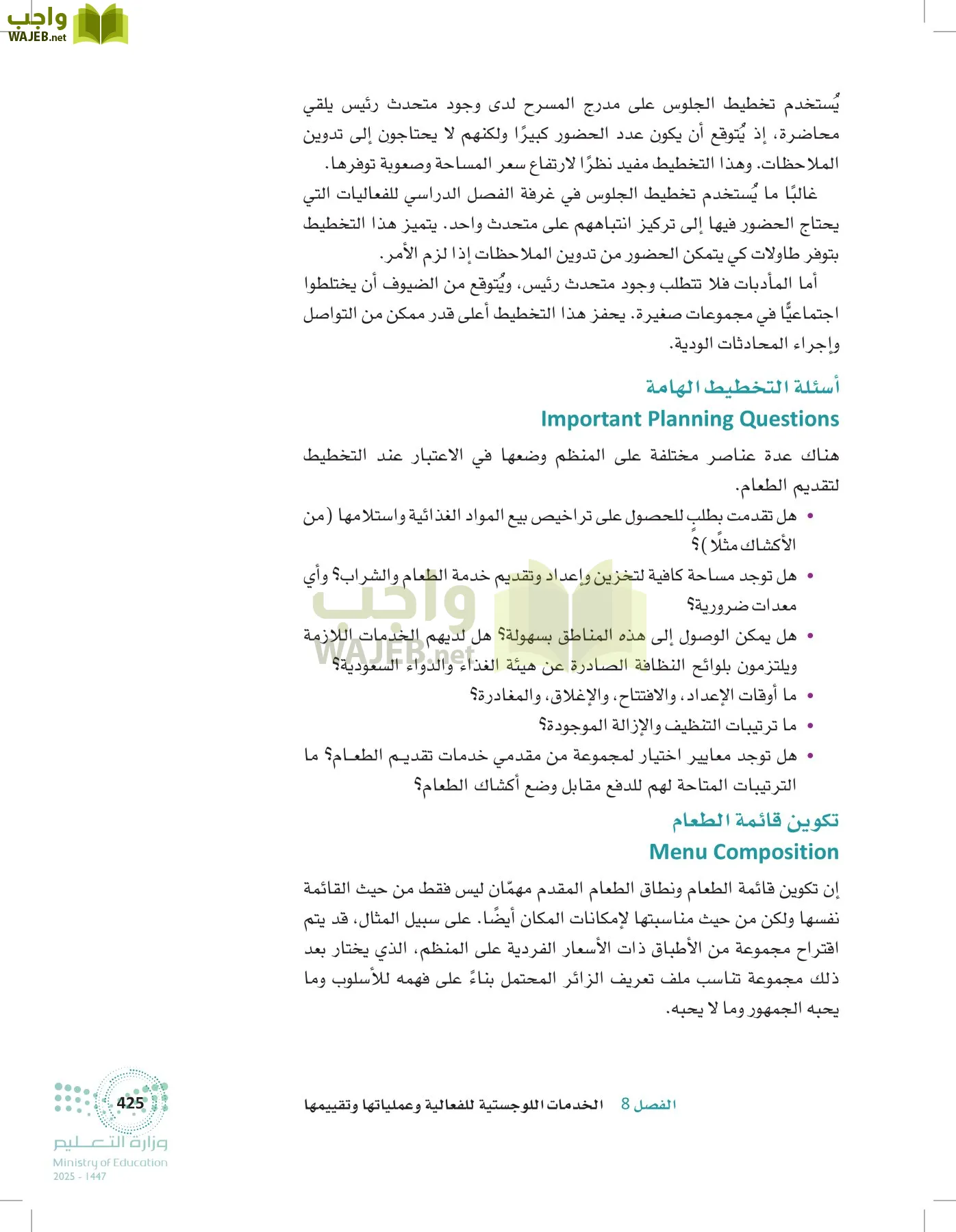إدارة الفعاليات page-424