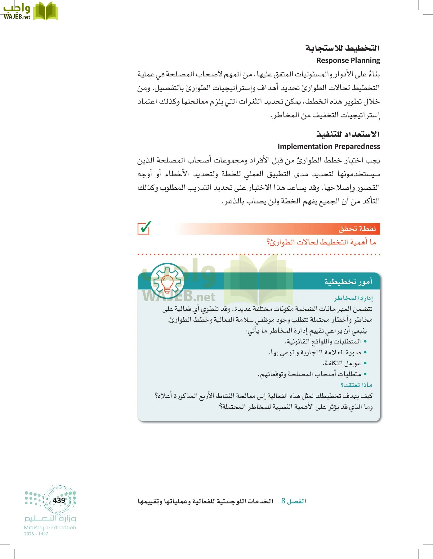 إدارة الفعاليات page-438