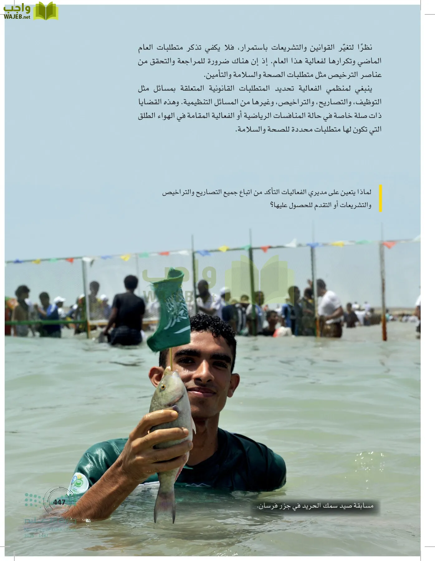 إدارة الفعاليات page-446