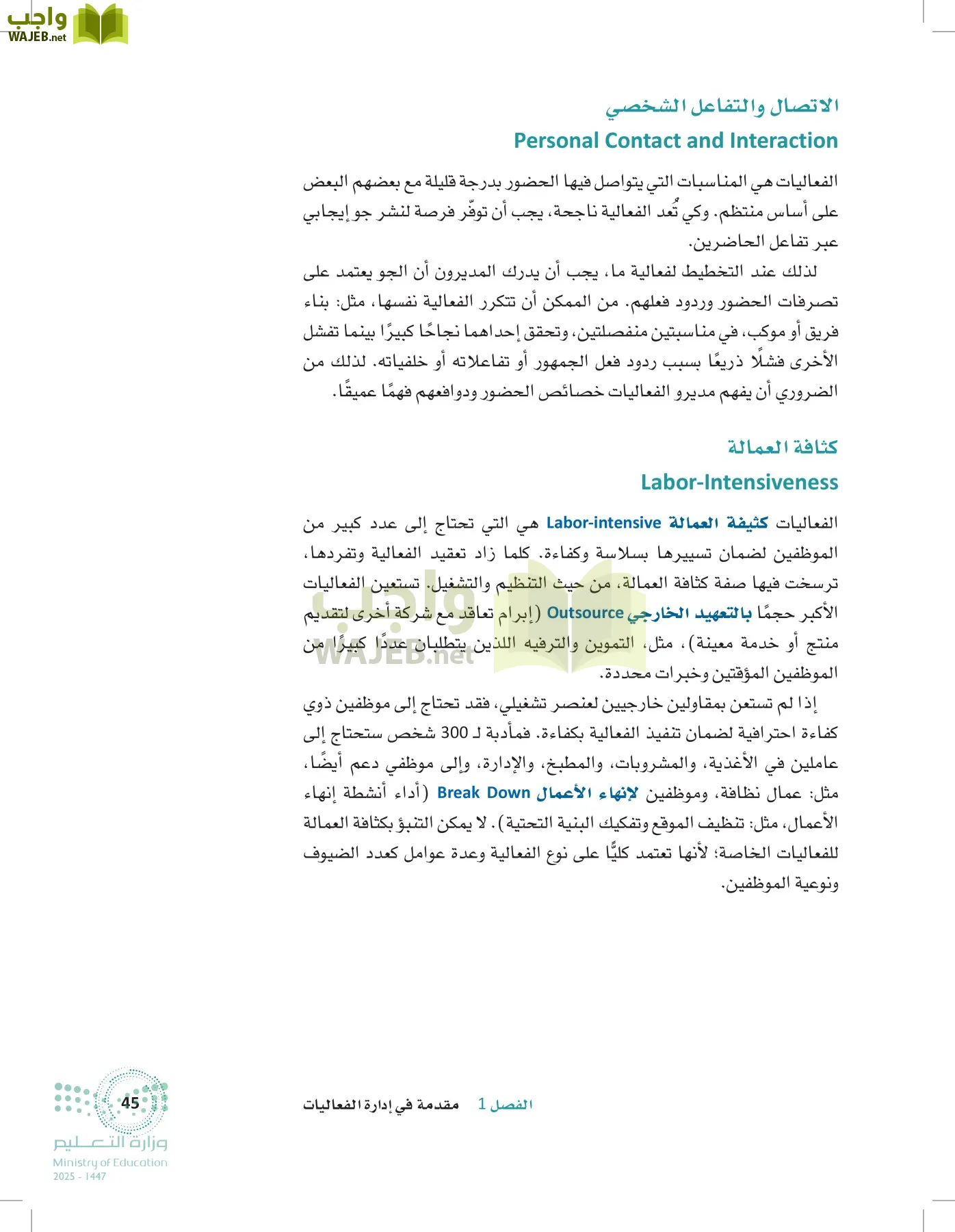 إدارة الفعاليات page-44