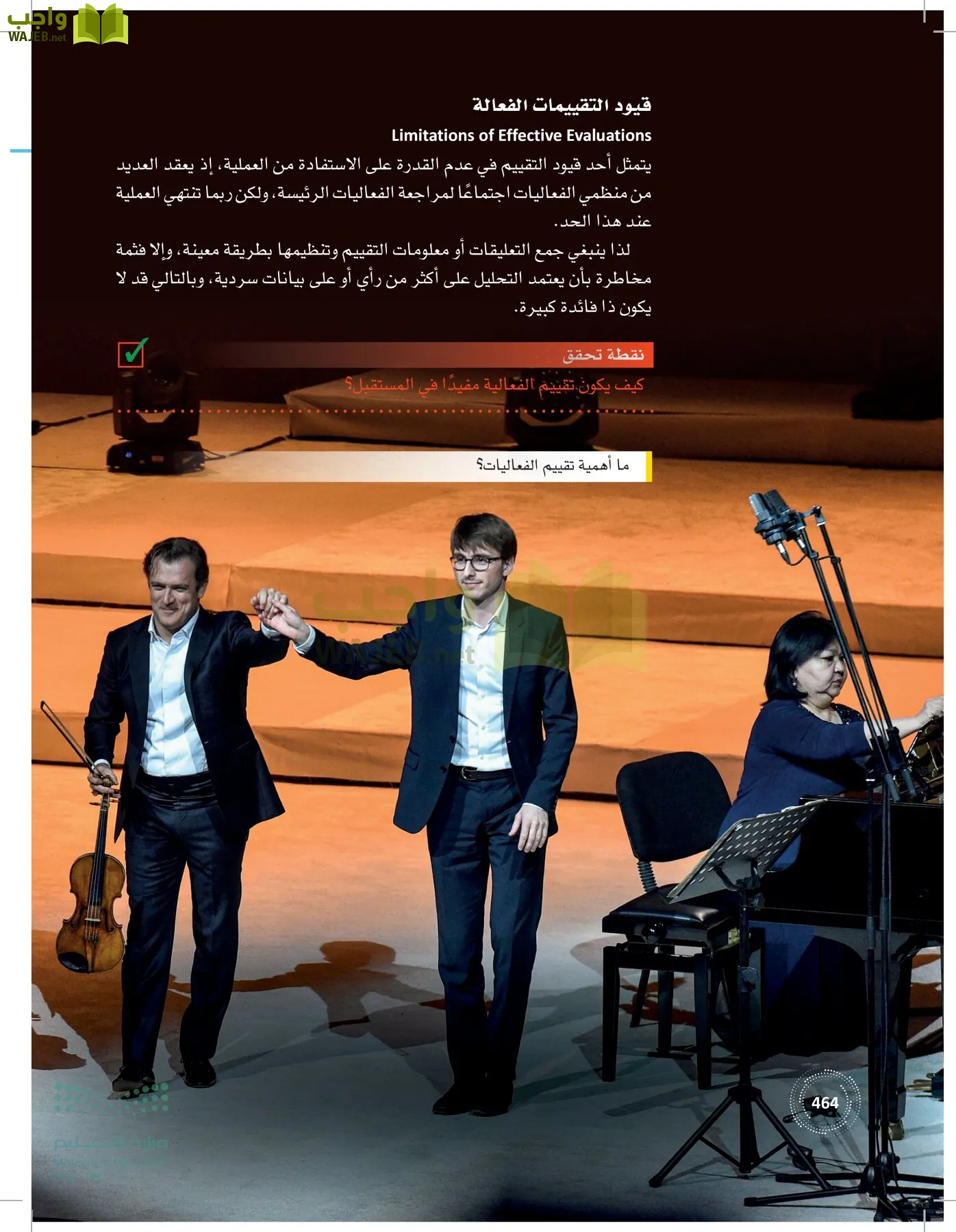 إدارة الفعاليات page-463