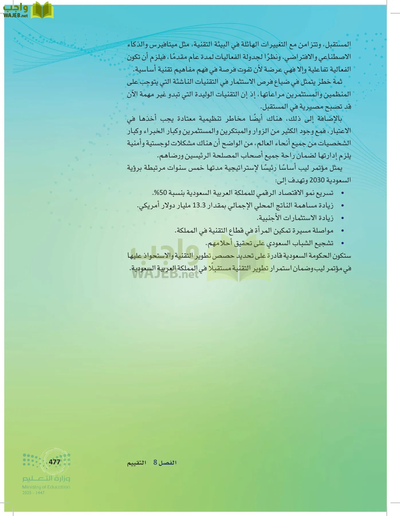 إدارة الفعاليات page-476