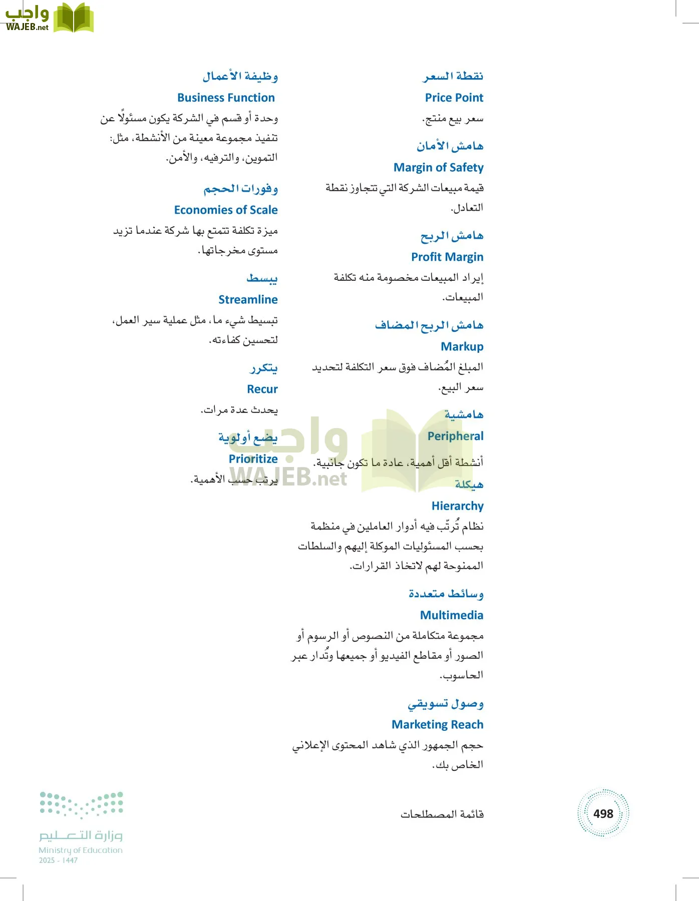 إدارة الفعاليات page-497