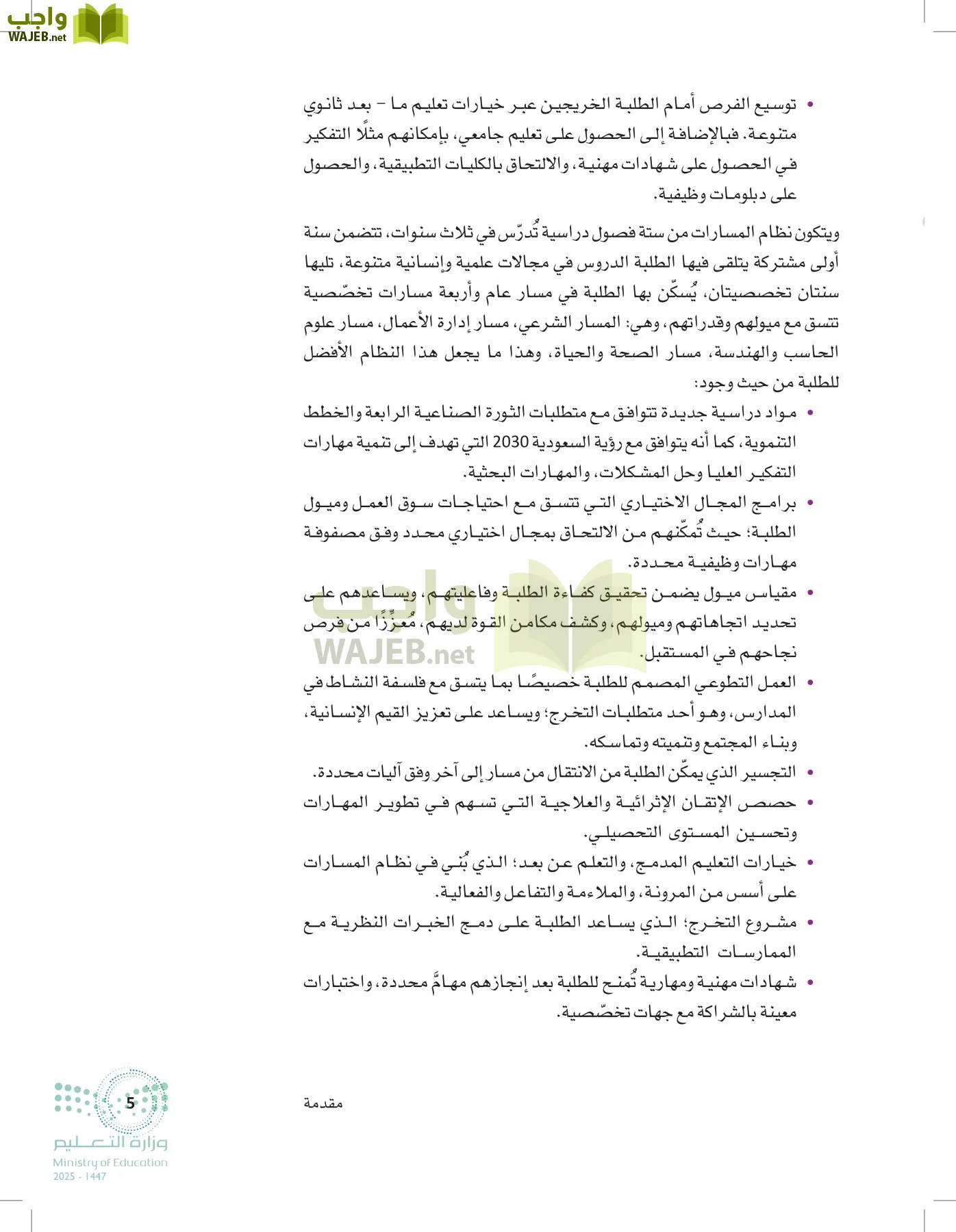 إدارة الفعاليات page-4