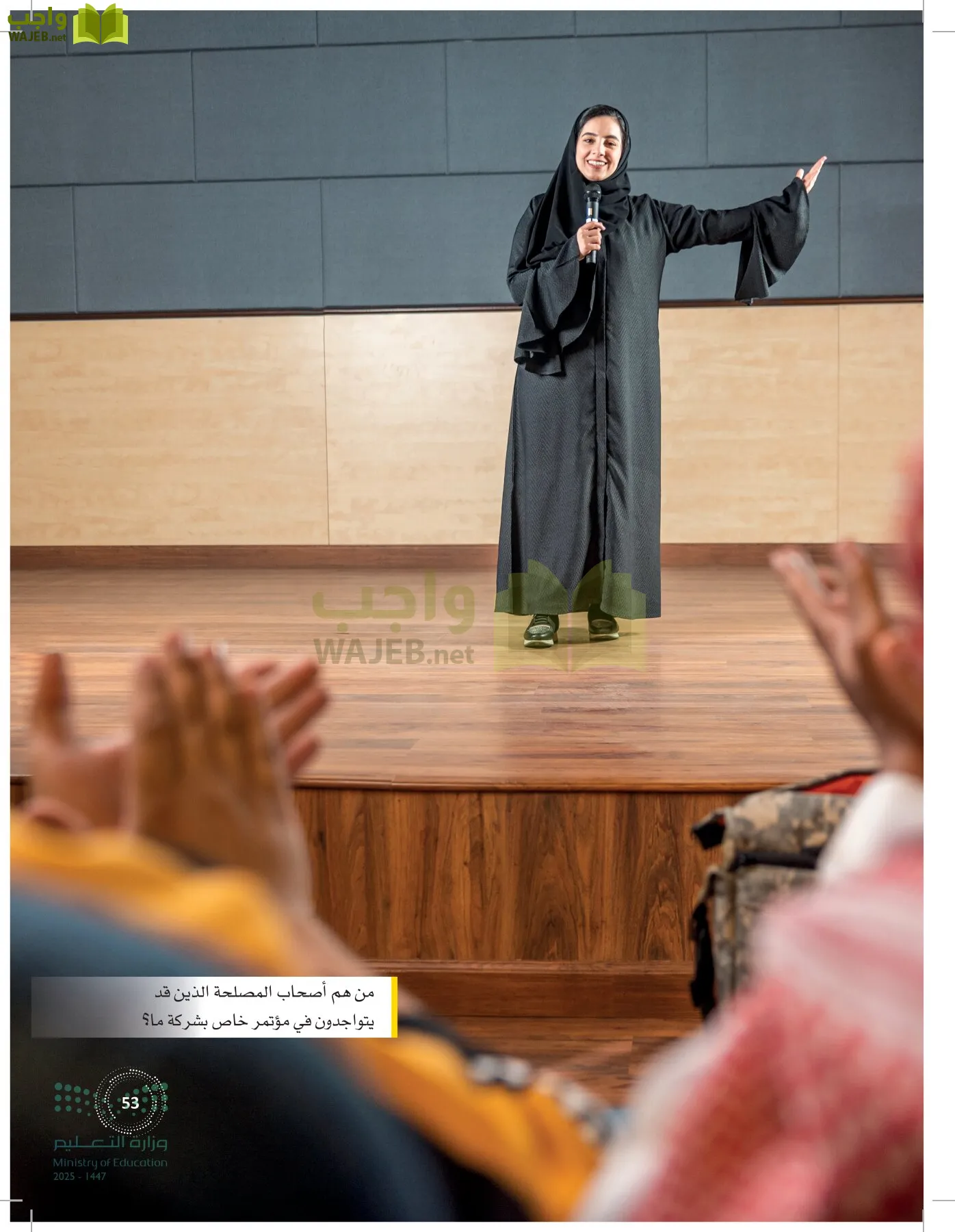 إدارة الفعاليات page-52