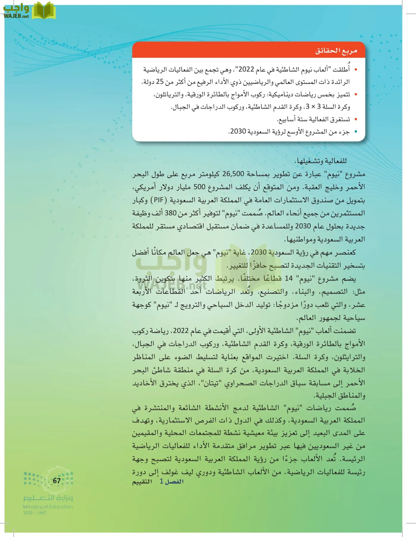 إدارة الفعاليات page-66