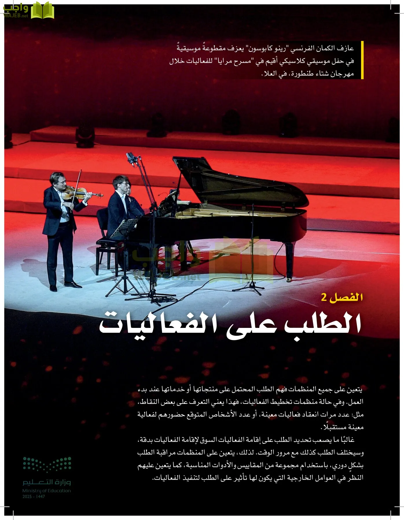 إدارة الفعاليات page-69