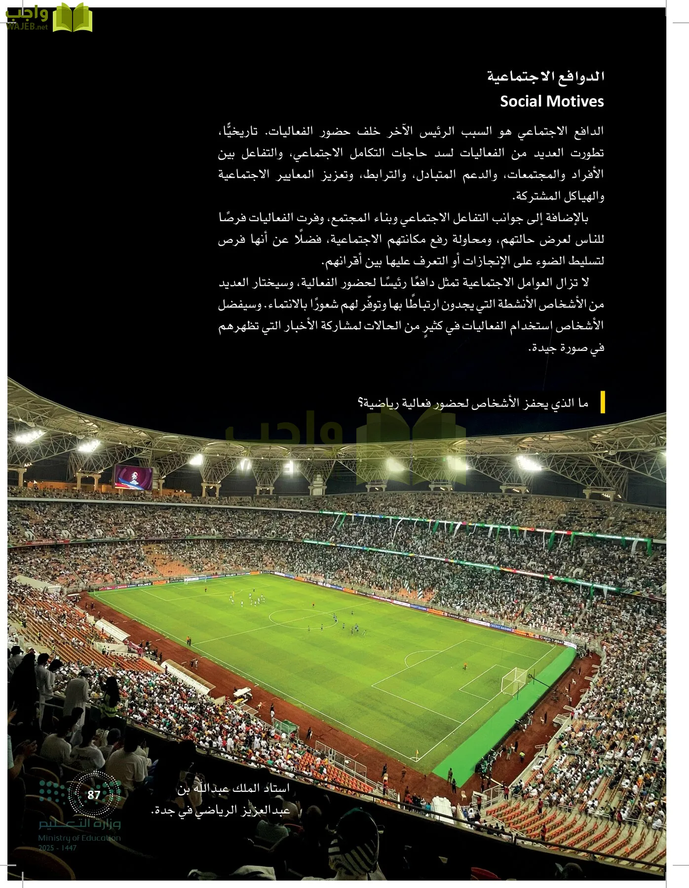 إدارة الفعاليات page-86