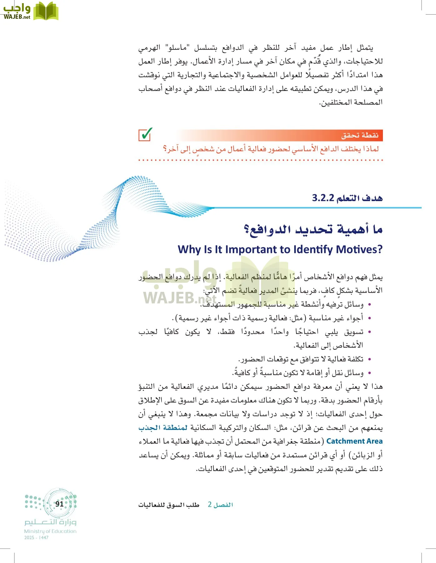 إدارة الفعاليات page-90