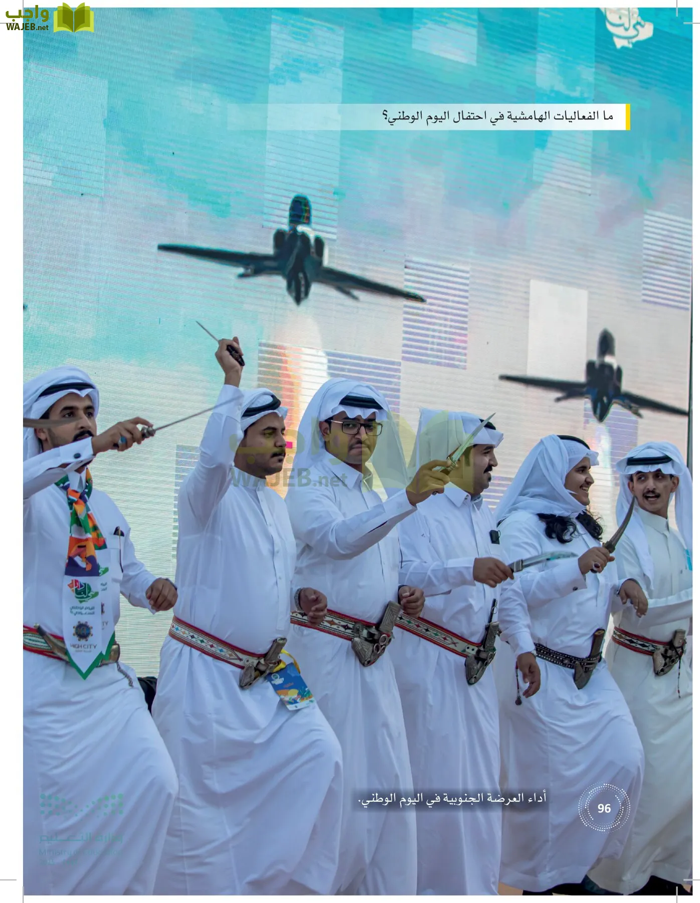 إدارة الفعاليات page-95