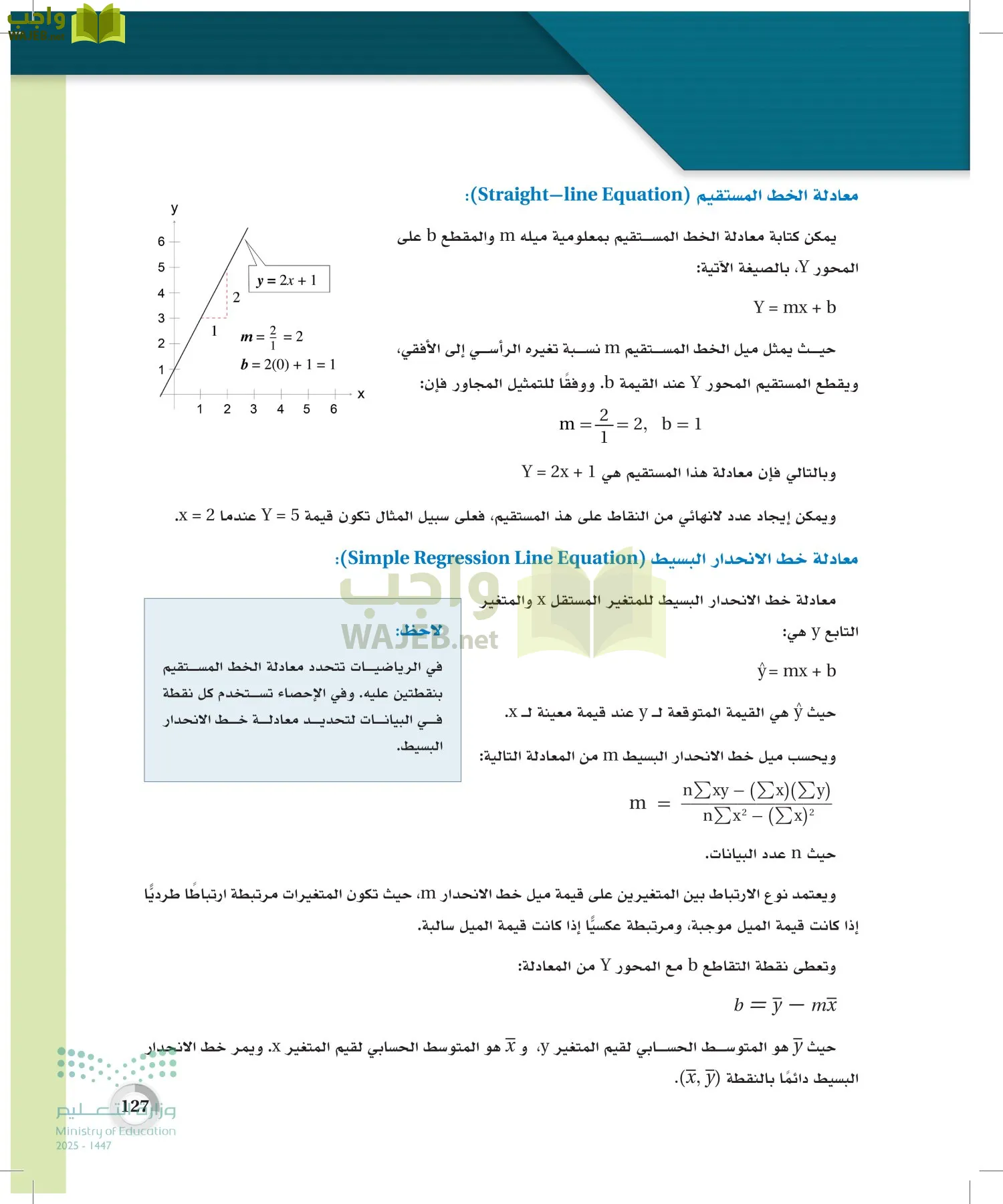 الإحصاء page-126