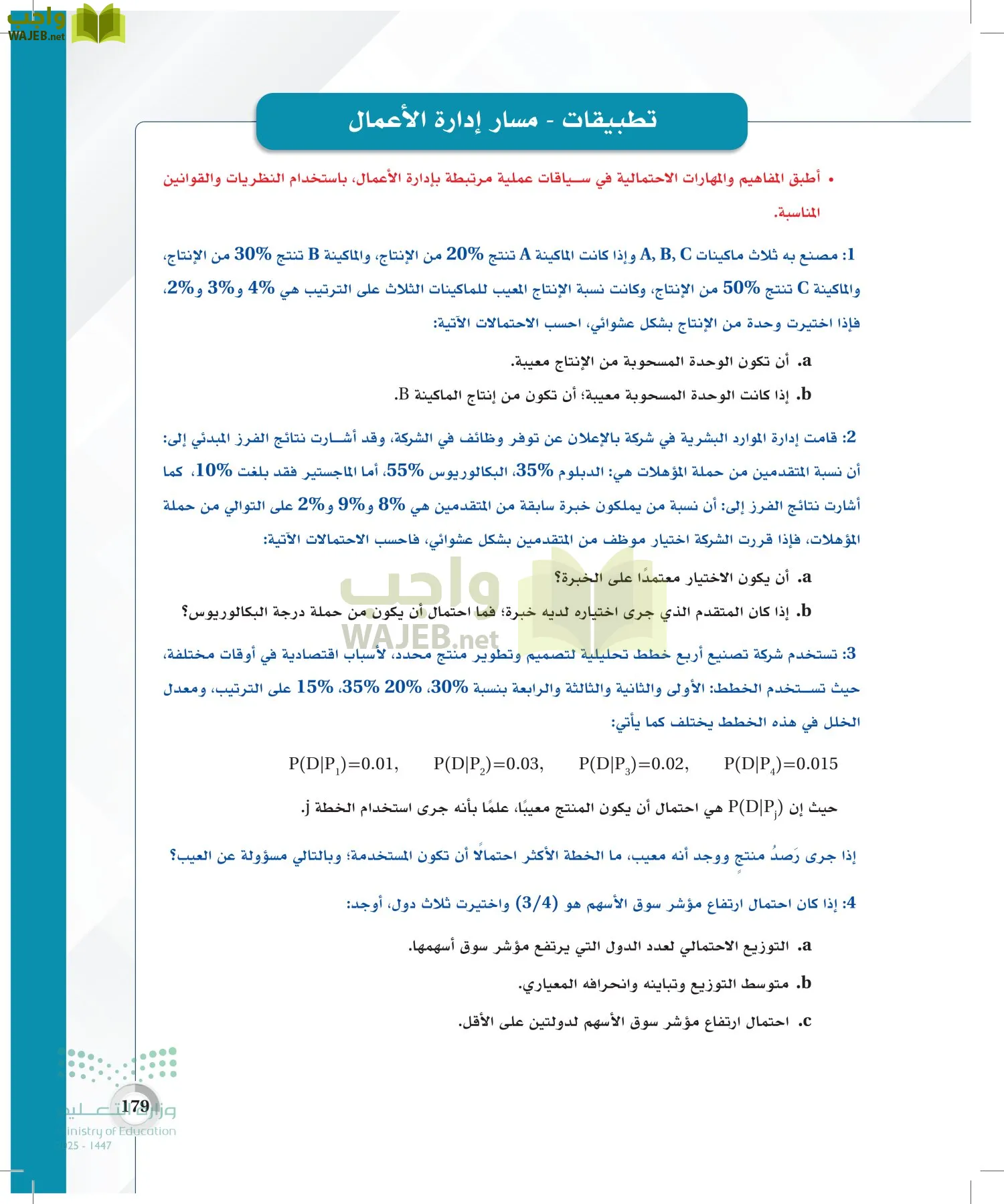 الإحصاء page-178