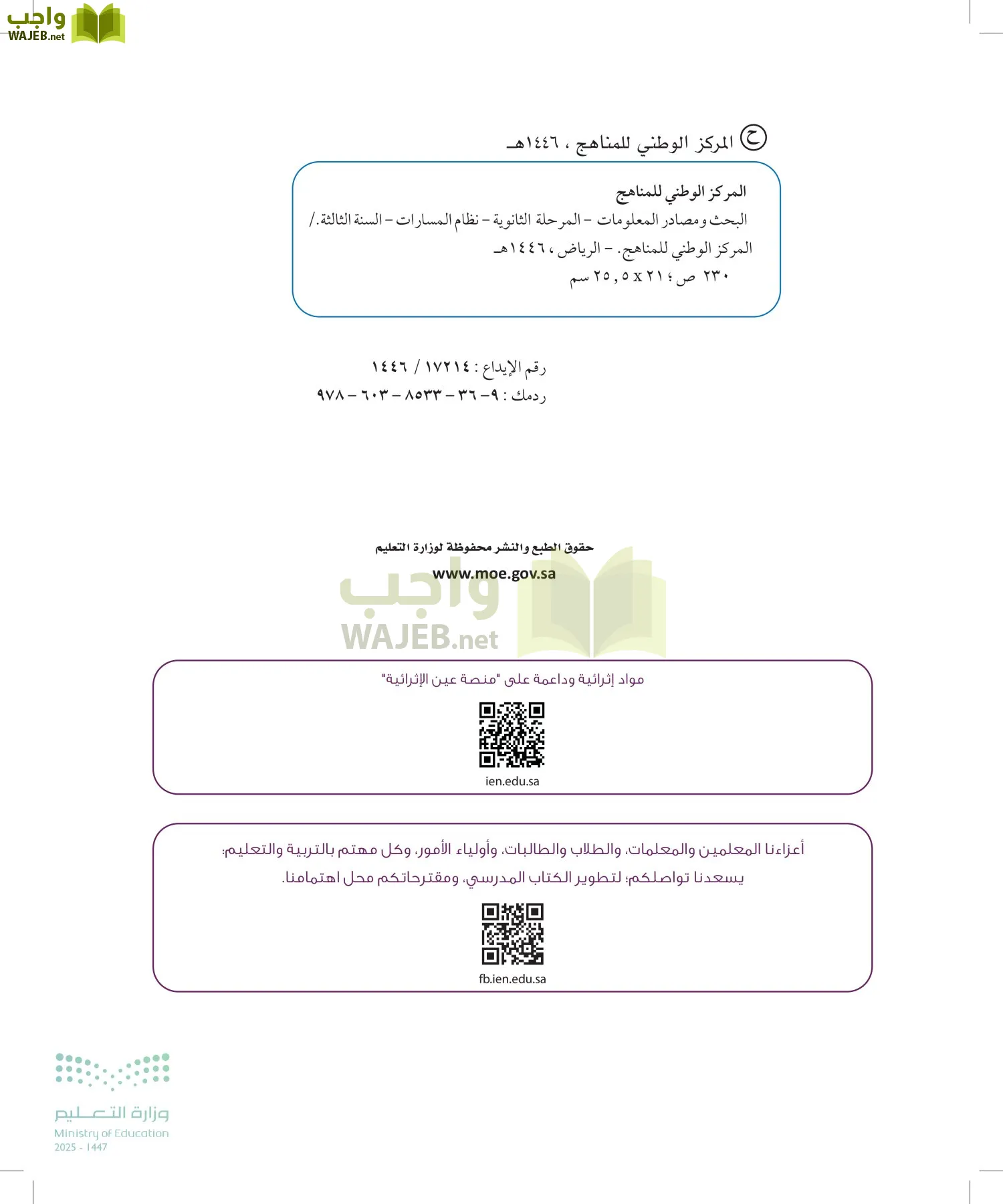 البحث والمصادر المعلومات page-1