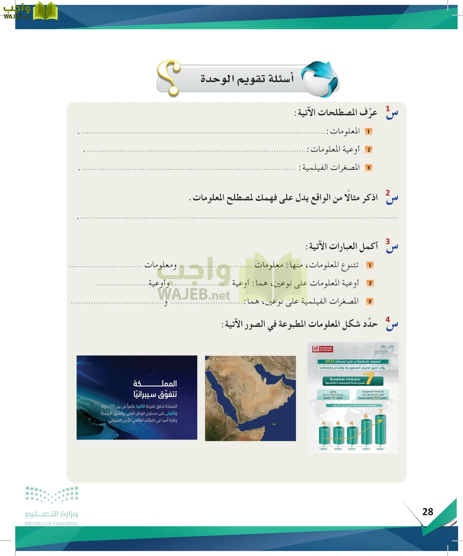 البحث والمصادر المعلومات page-27