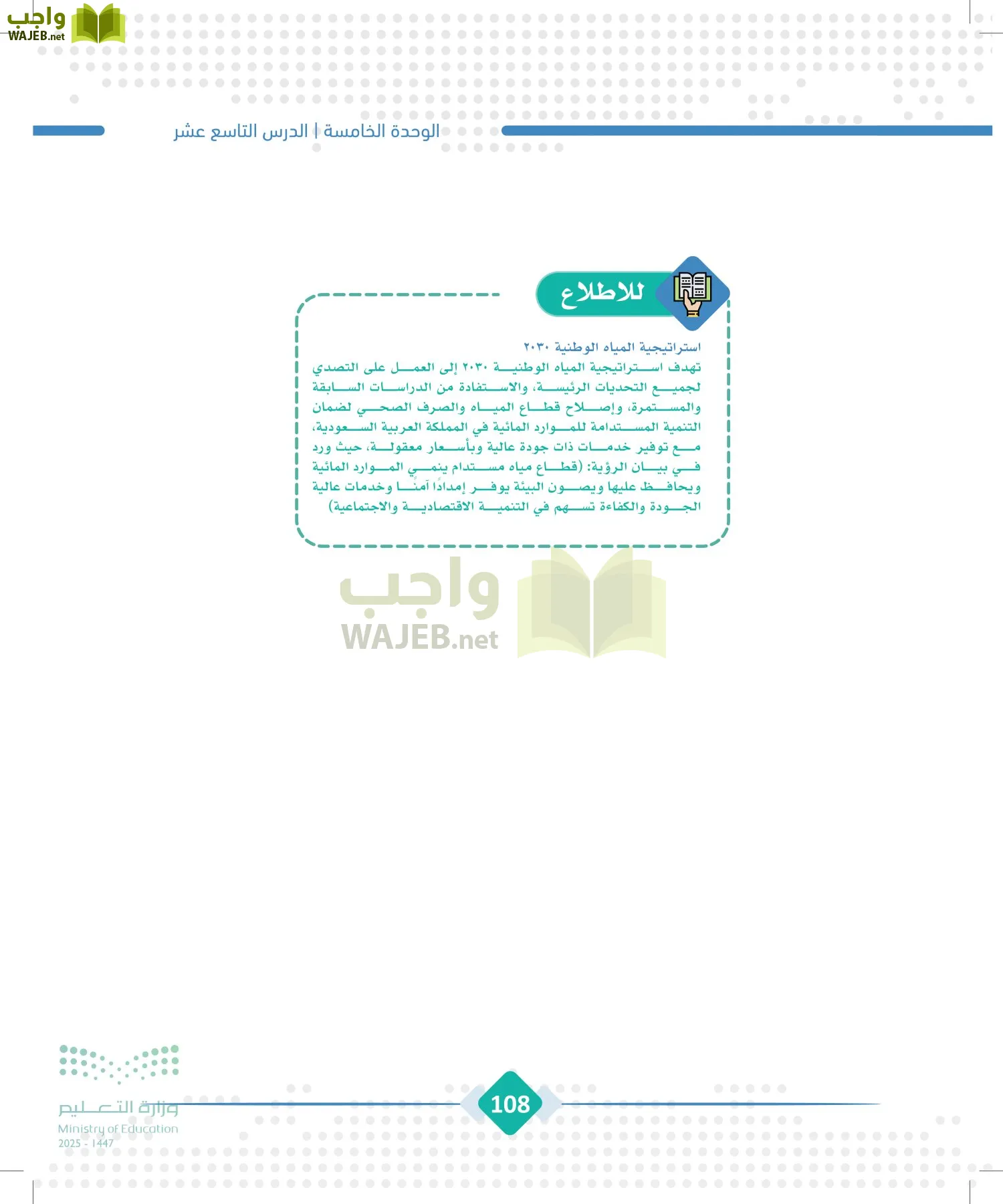 الجغرافيا page-107