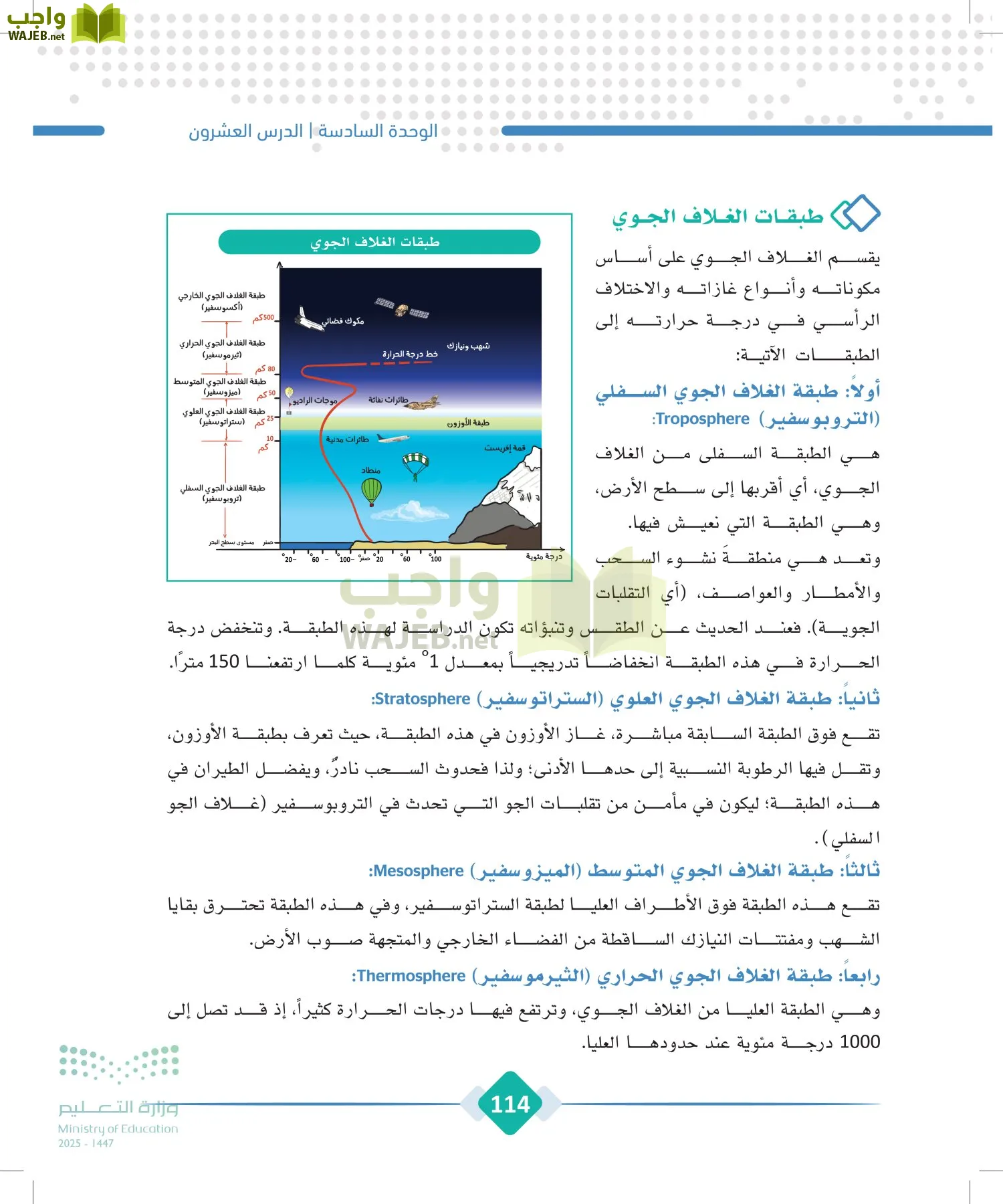 الجغرافيا page-113