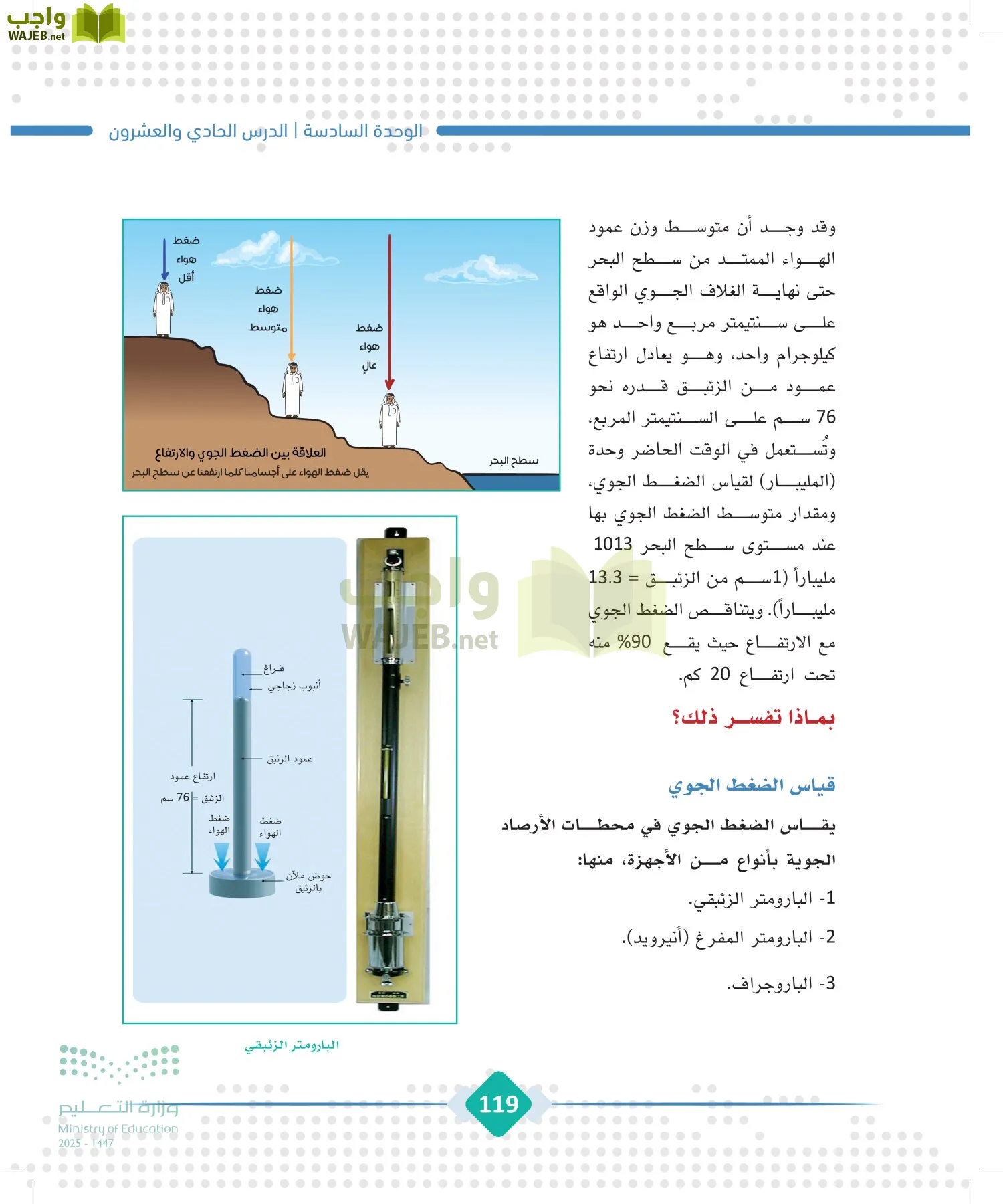 الجغرافيا page-118