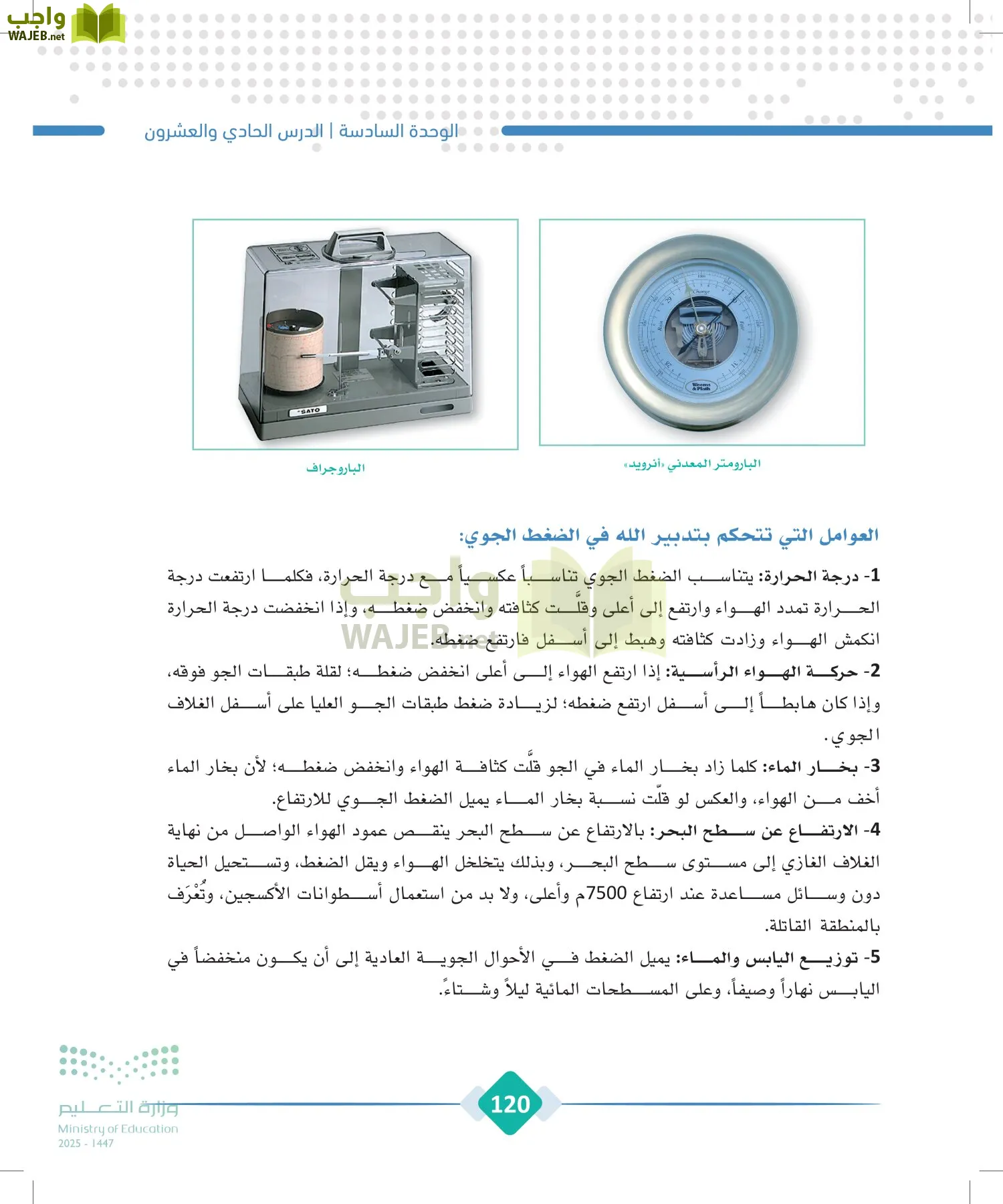 الجغرافيا page-119