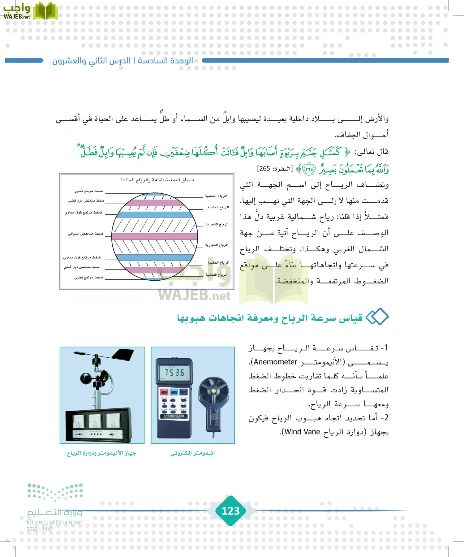 الجغرافيا page-122