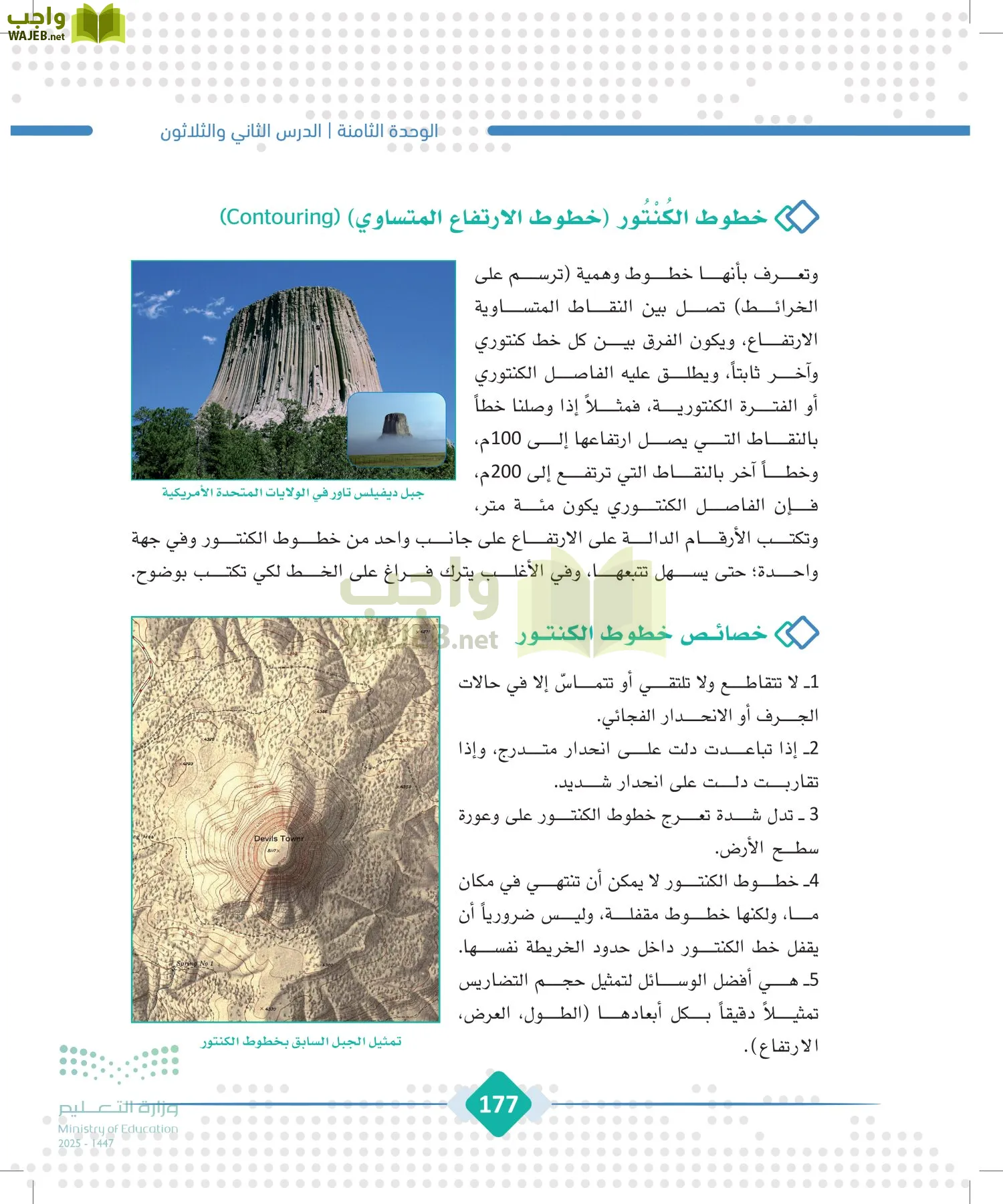 الجغرافيا page-176