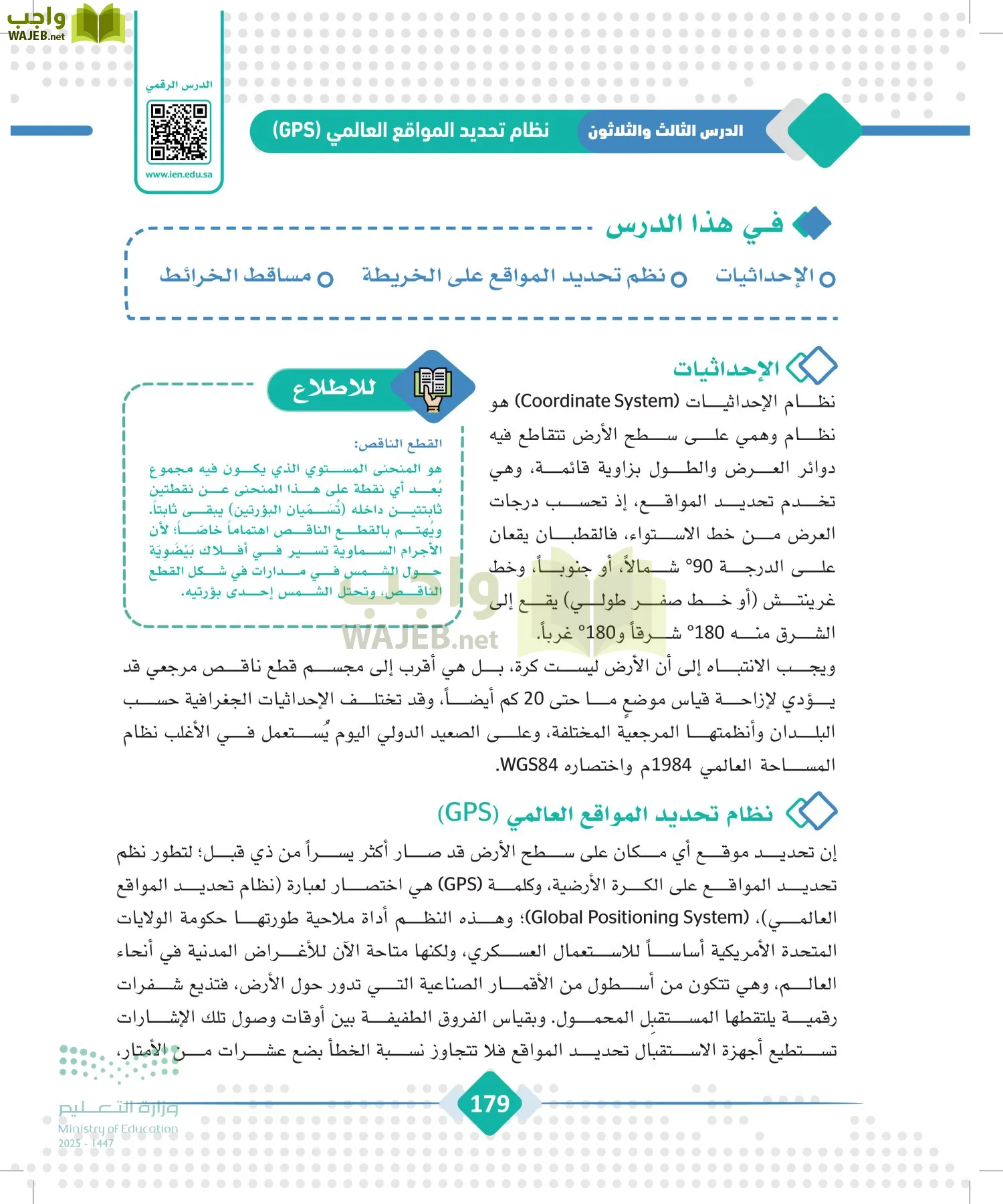 الجغرافيا page-178
