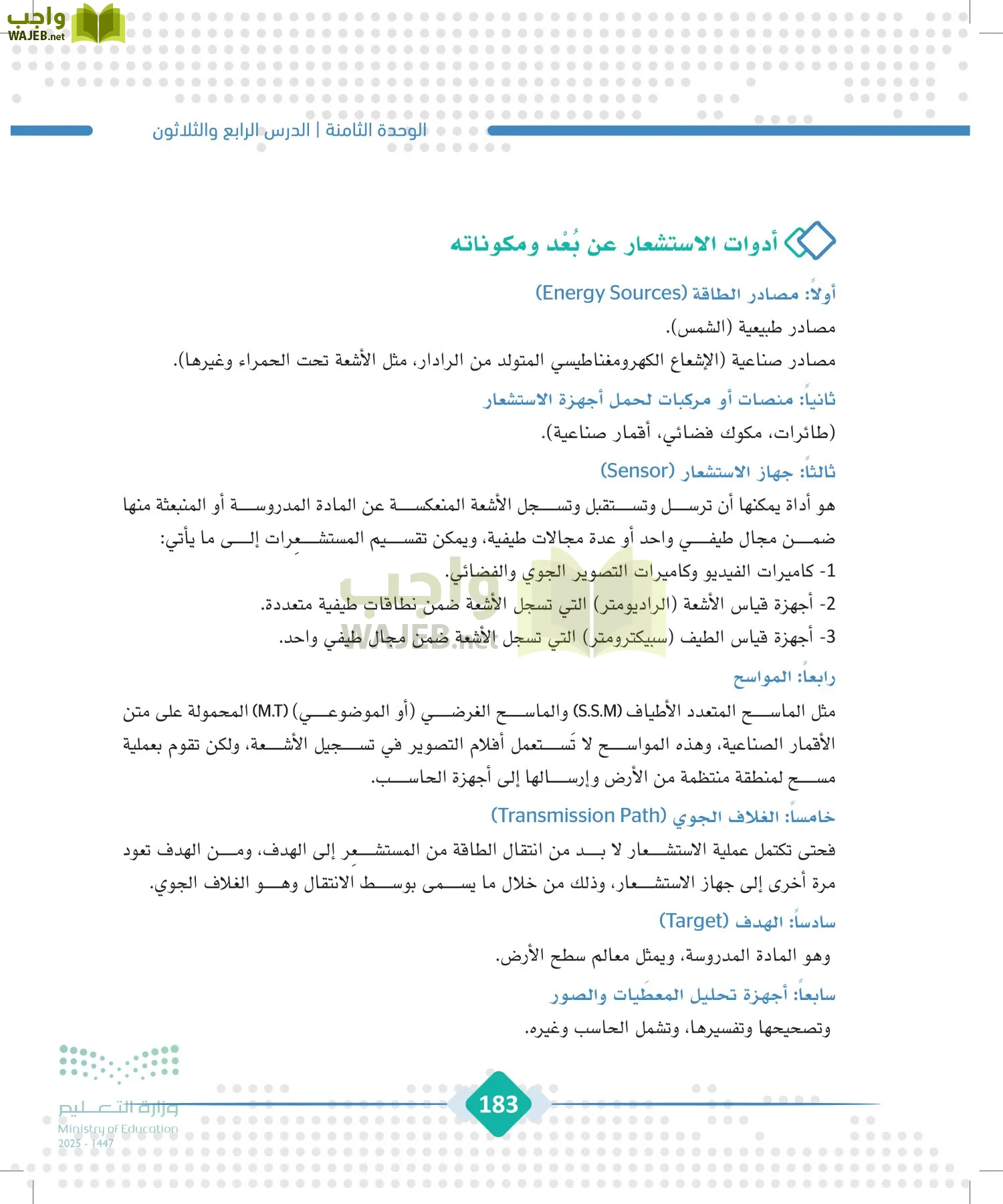 الجغرافيا page-182