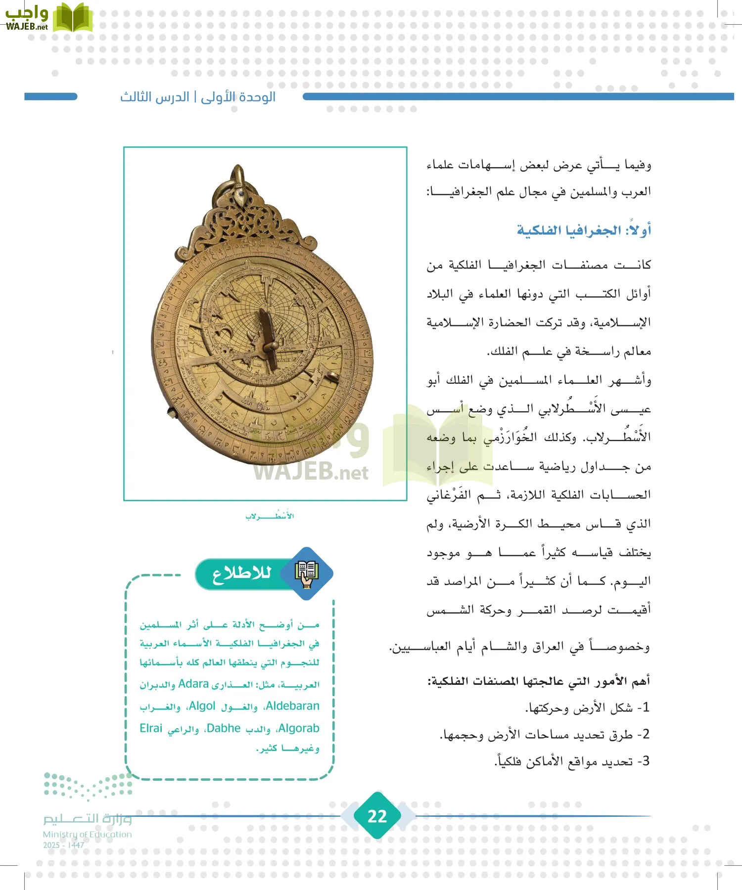الجغرافيا page-21