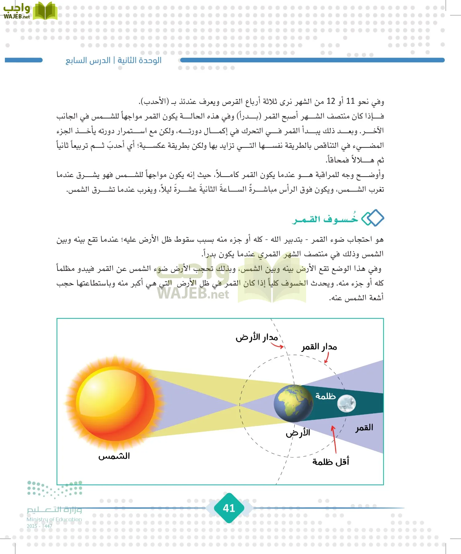الجغرافيا page-40