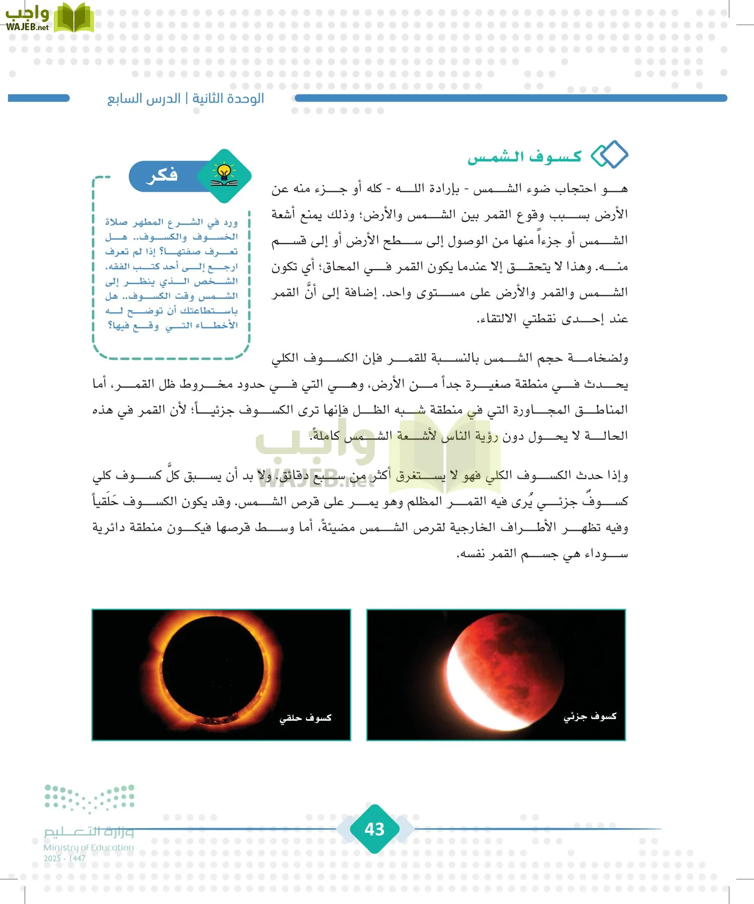 الجغرافيا page-42