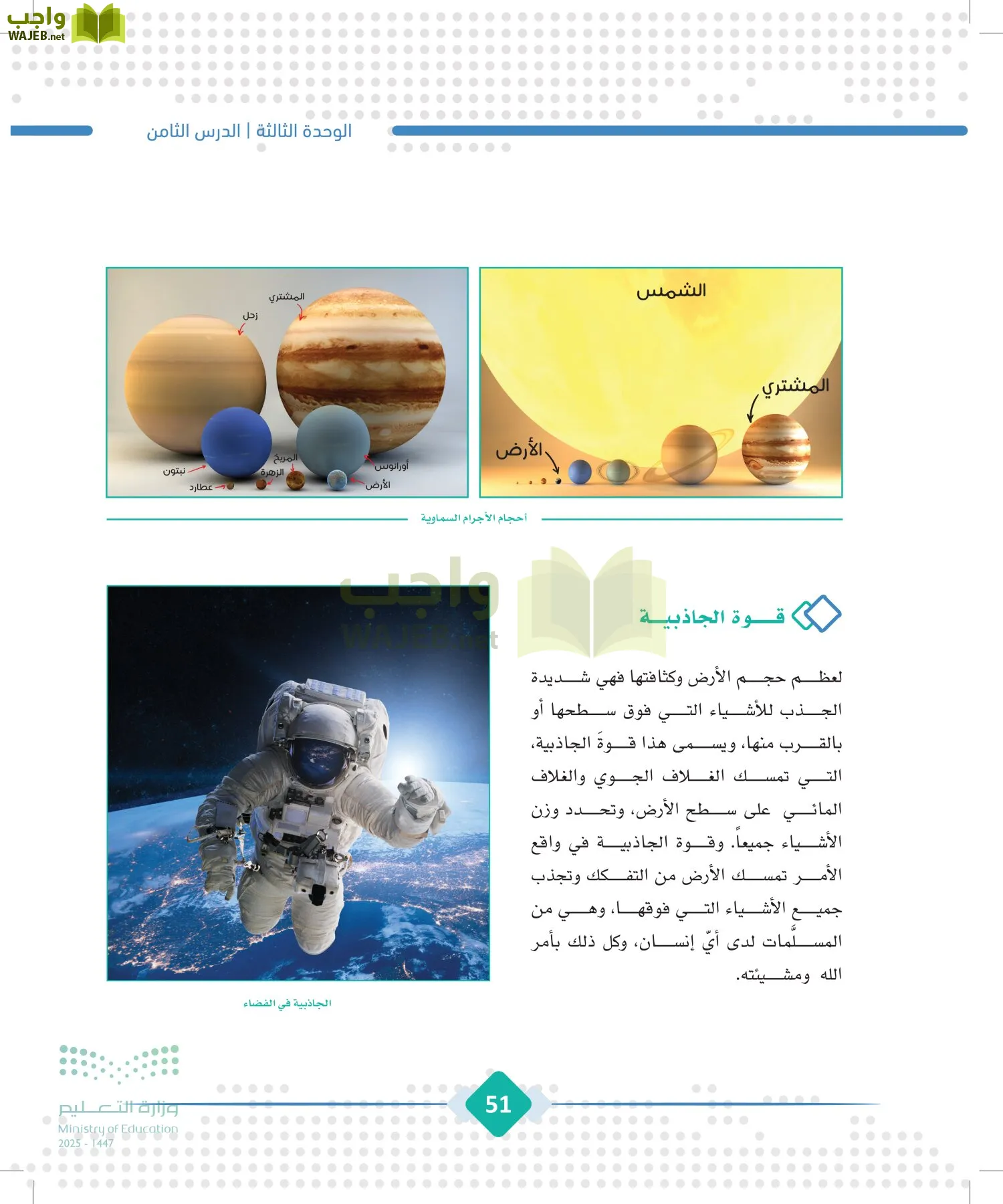 الجغرافيا page-50