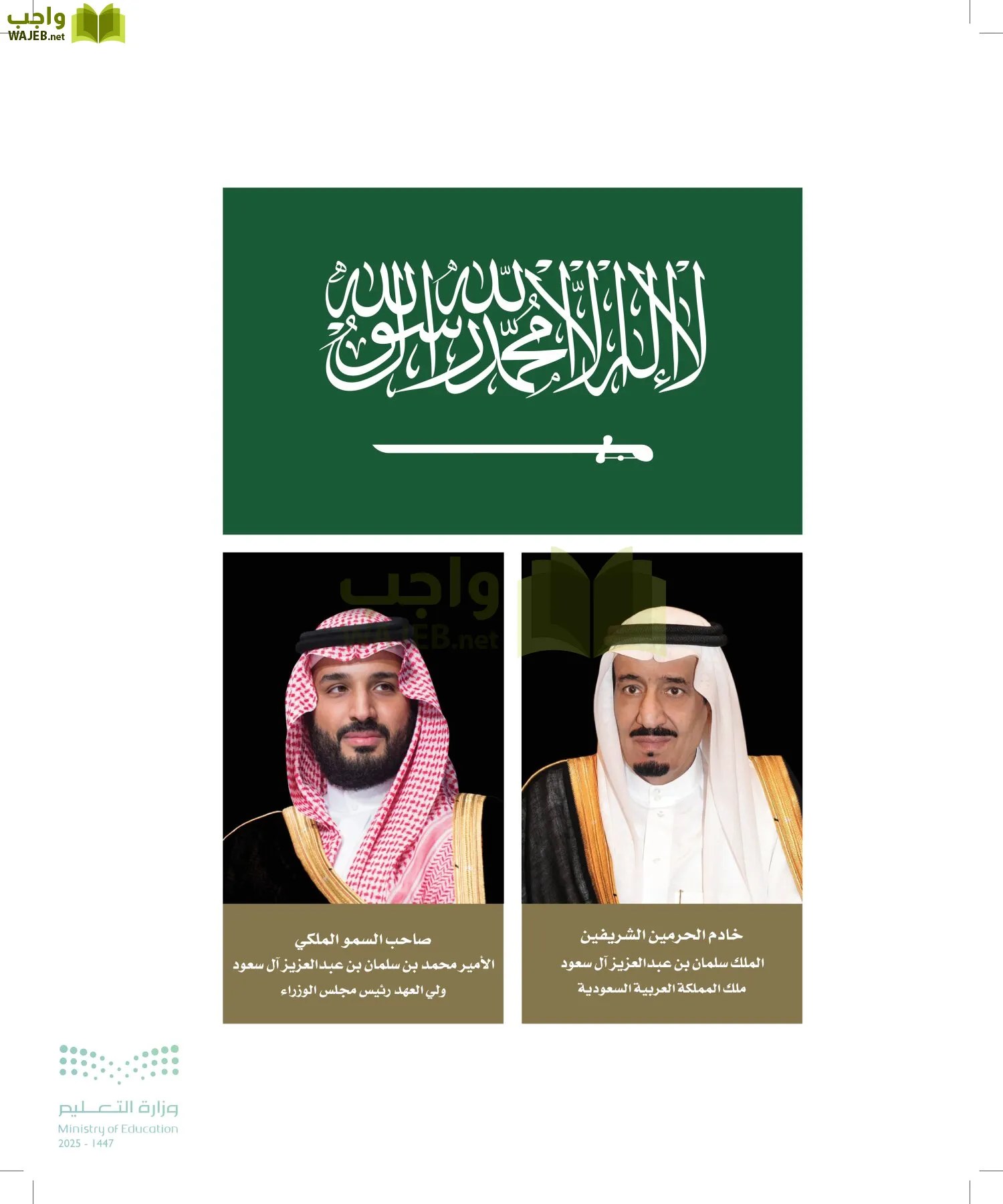 الجغرافيا page-5