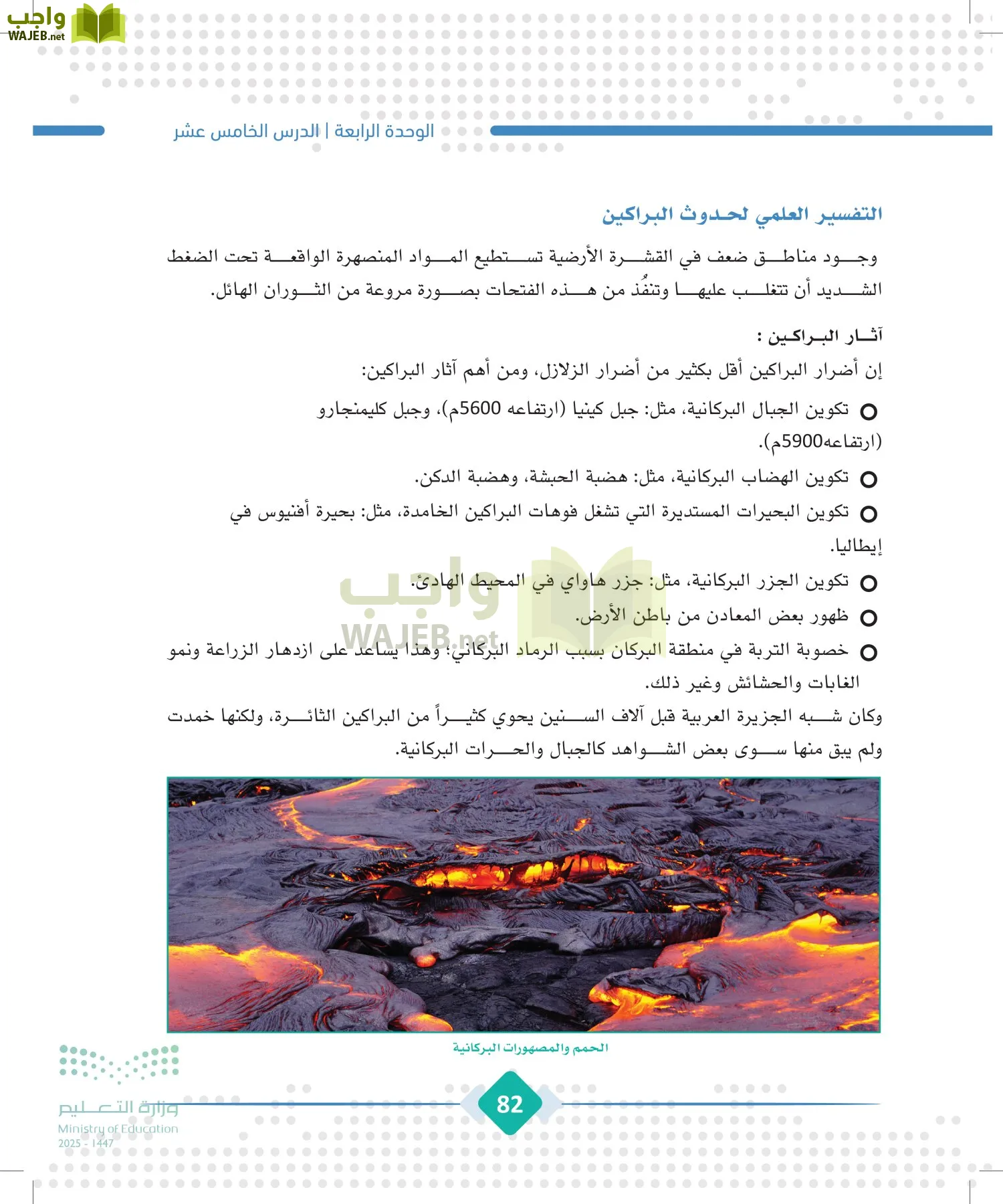 الجغرافيا page-81