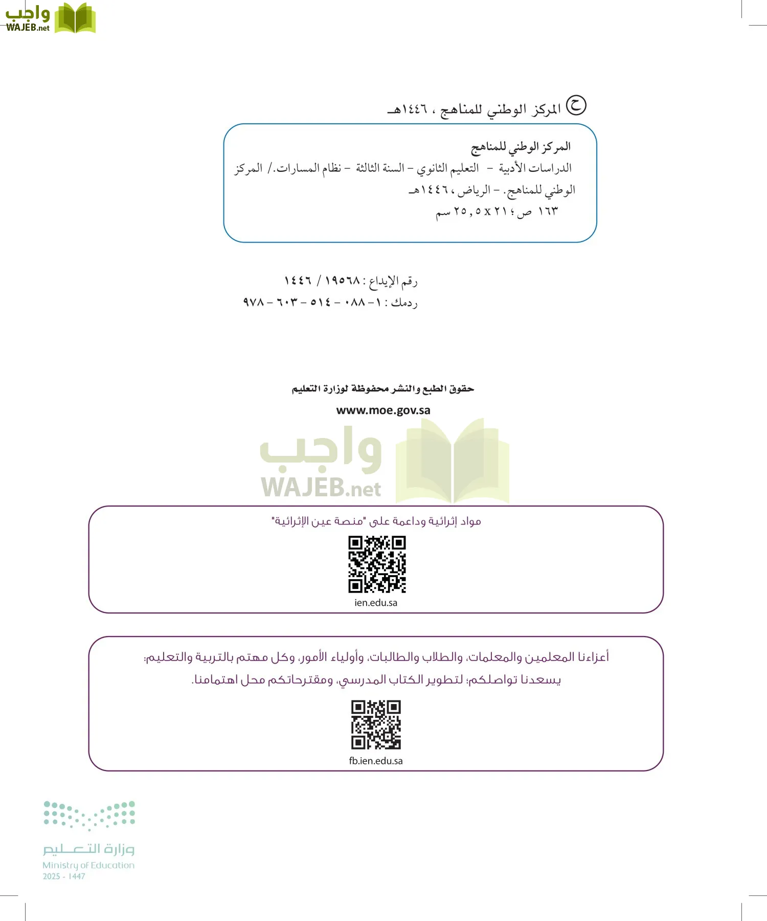 الدراسات الأدبية page-1