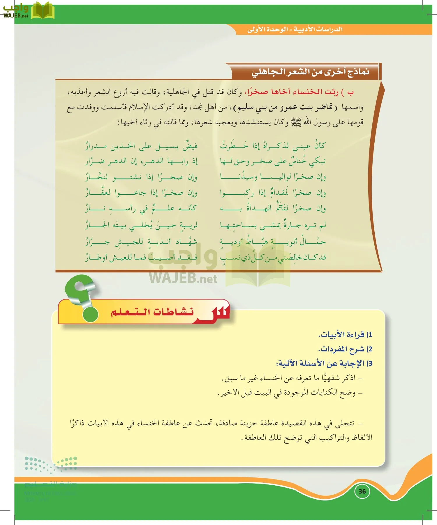 الدراسات الأدبية page-35