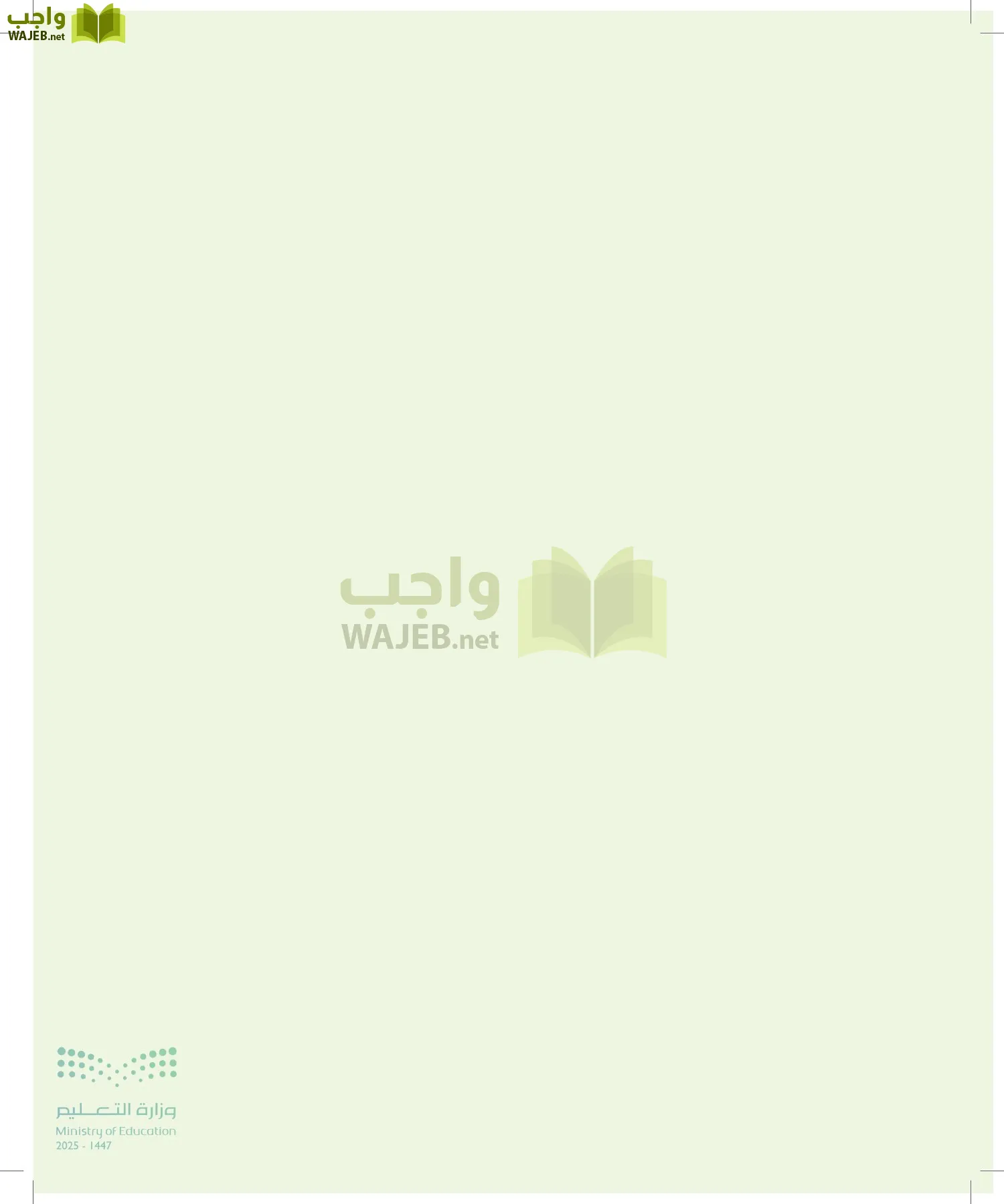 الدراسات الأدبية page-3