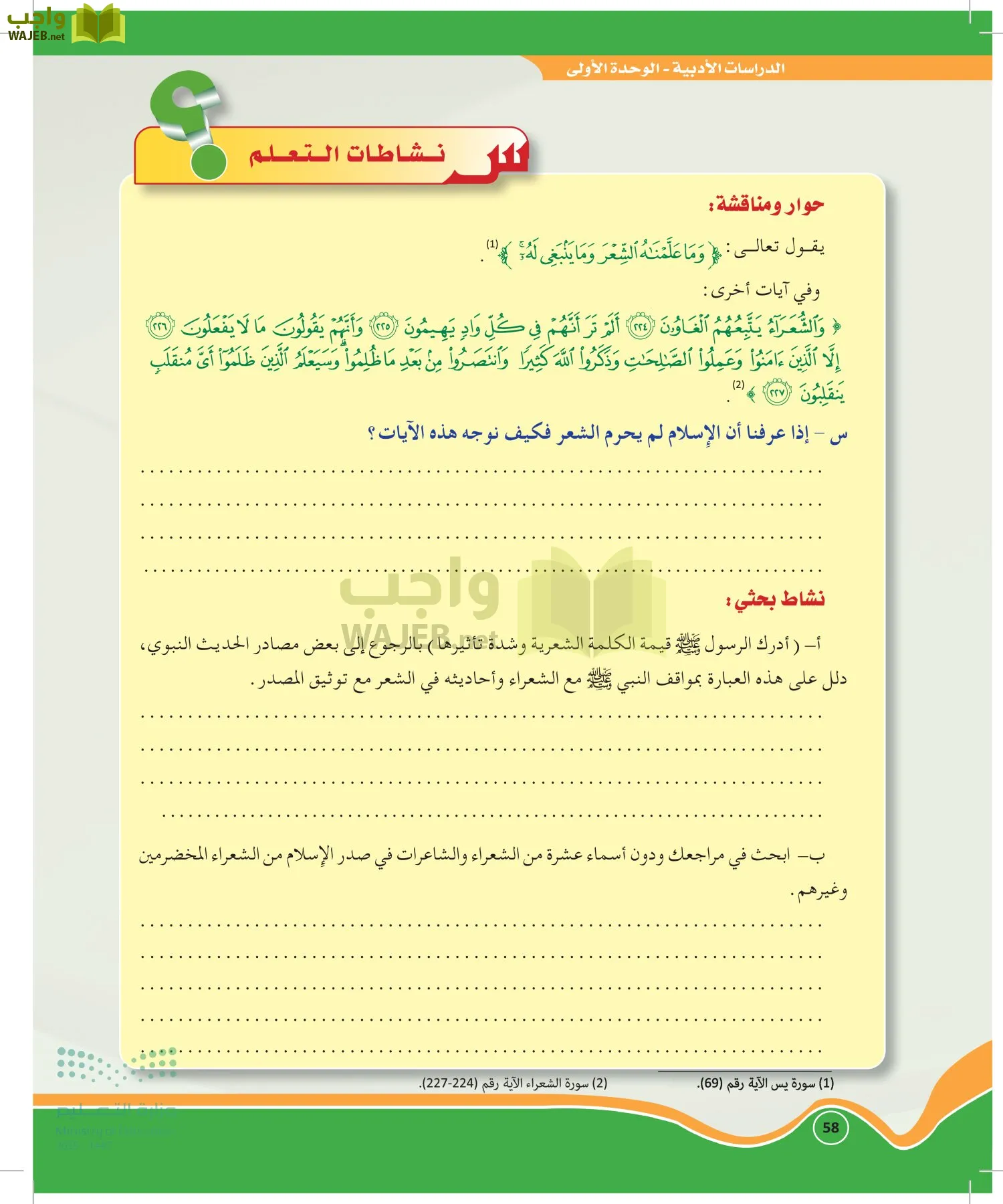 الدراسات الأدبية page-57