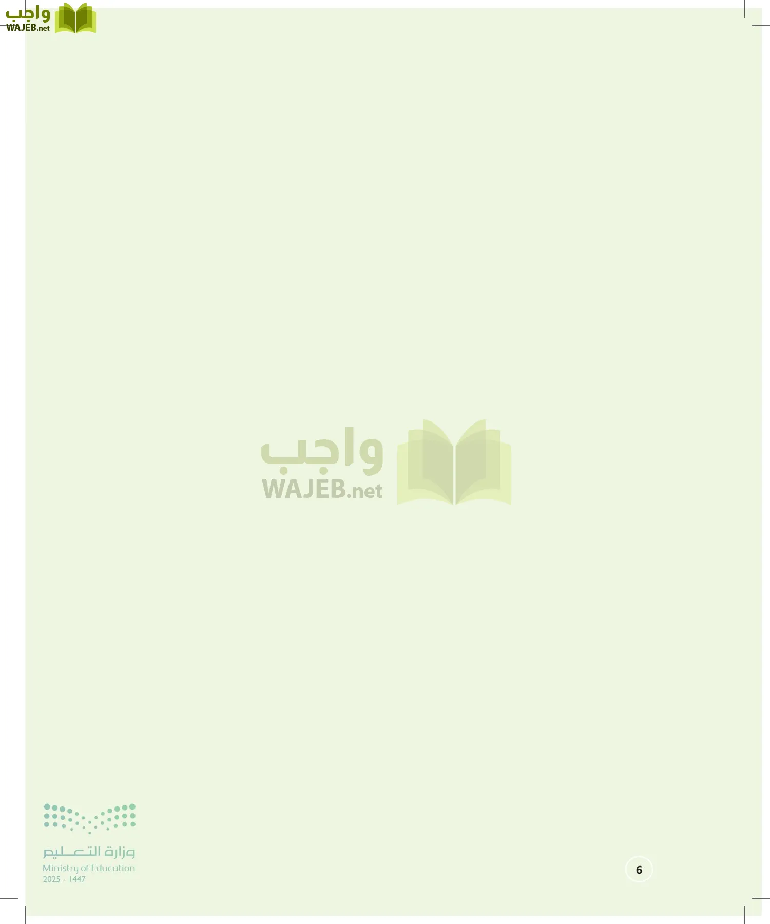 الدراسات الأدبية page-5