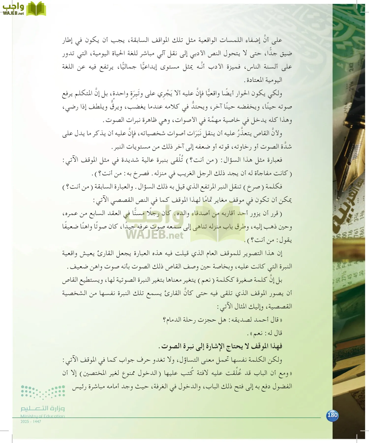 الدراسات البلاغية والنقدية page-179