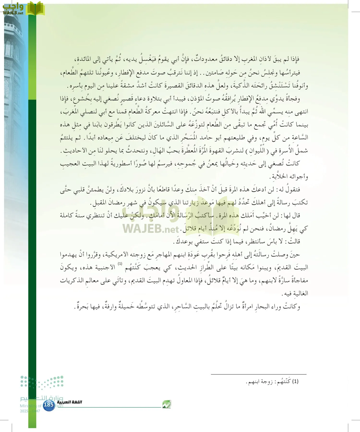 الدراسات البلاغية والنقدية page-184
