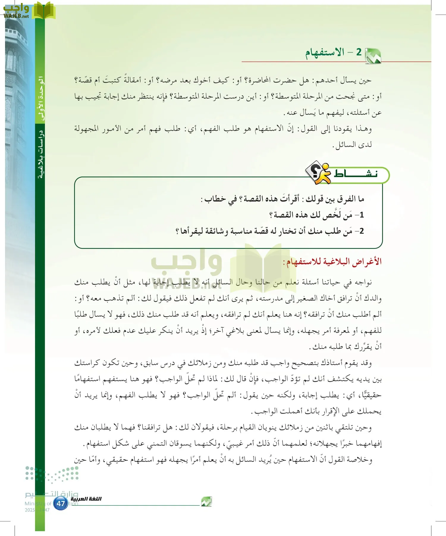 الدراسات البلاغية والنقدية page-46