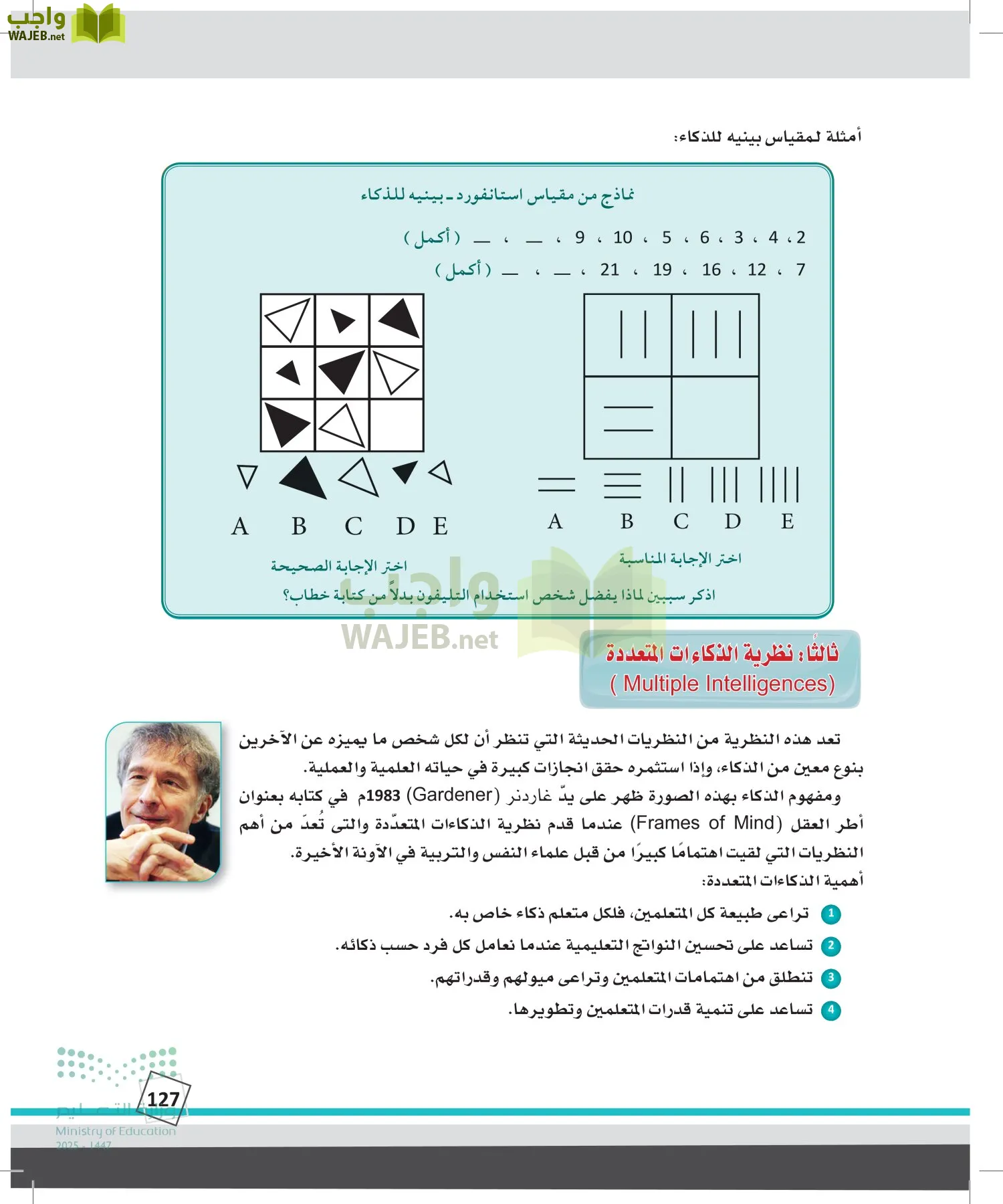 الدراسات النفسية والأجتماعية page-126