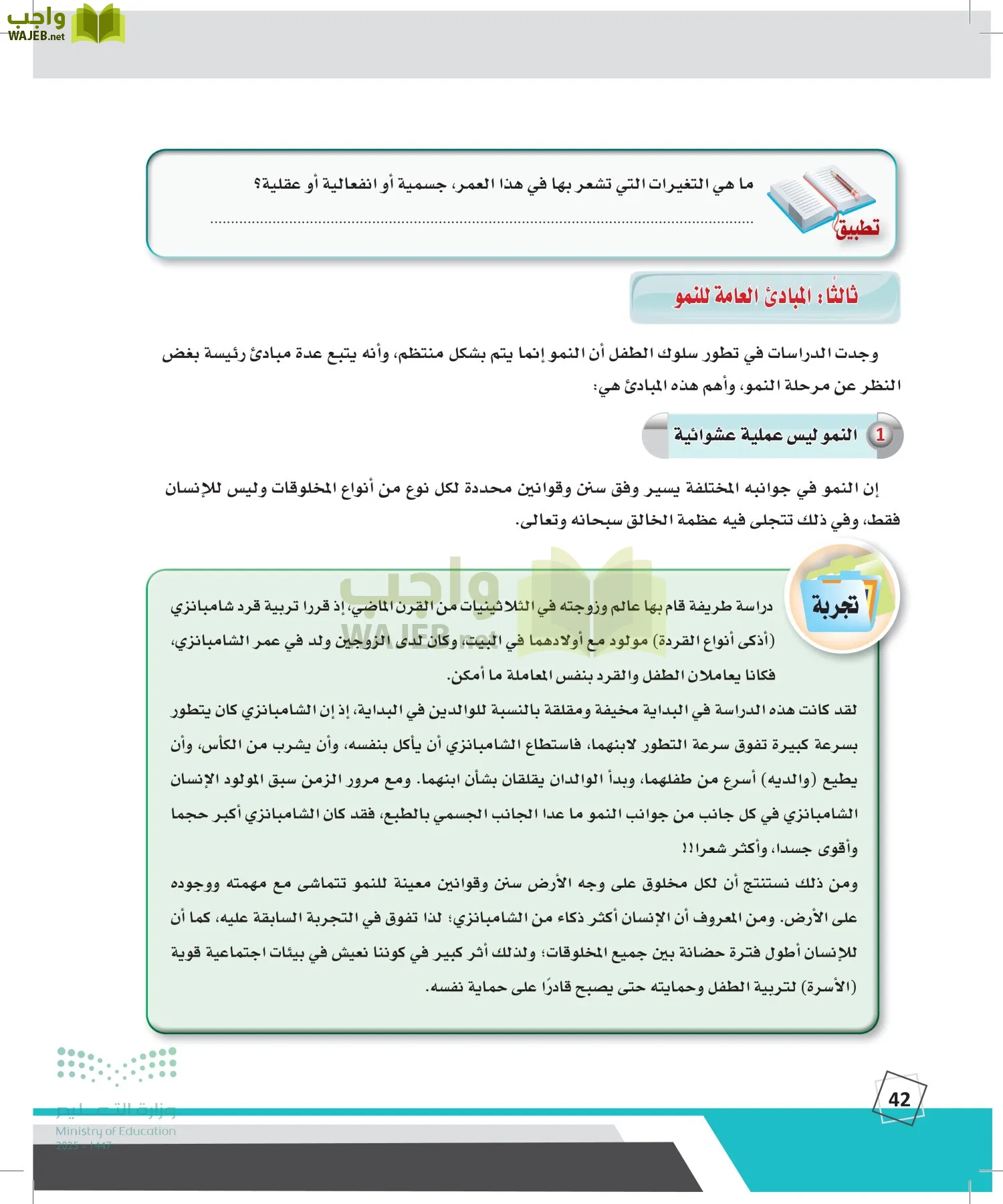 الدراسات النفسية والأجتماعية page-41